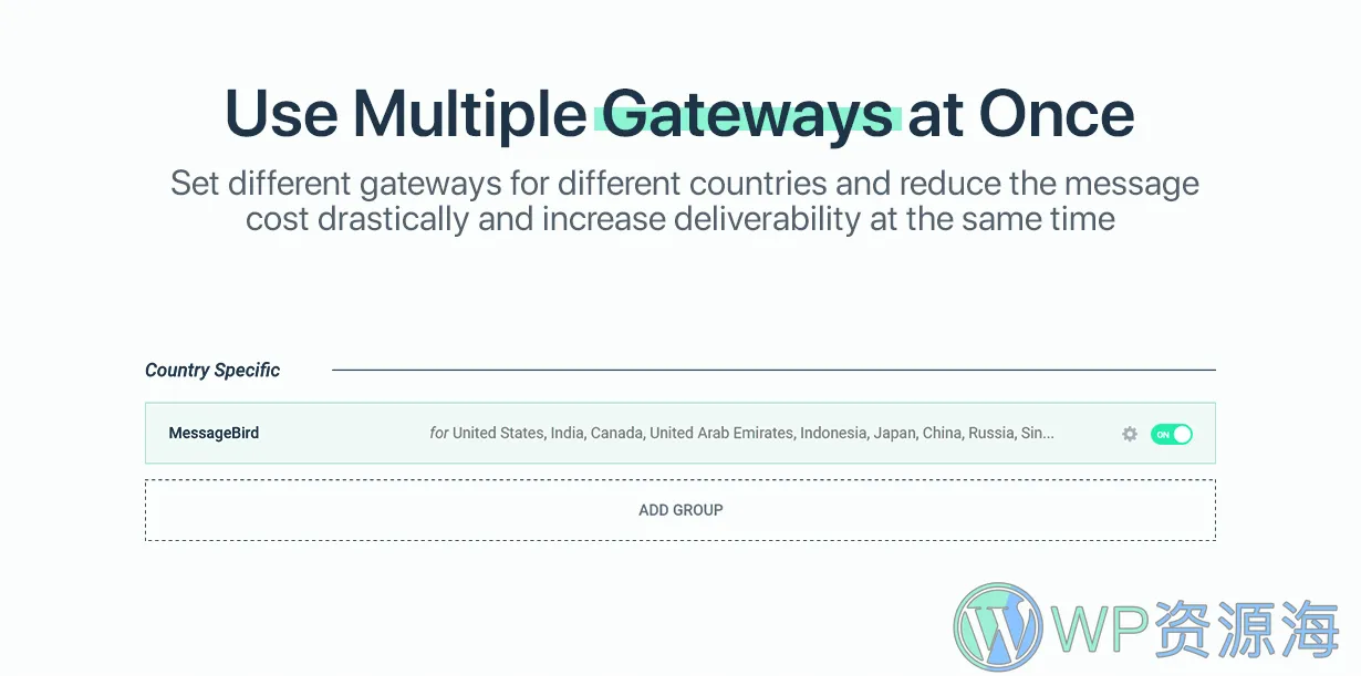 一次使用多个网关