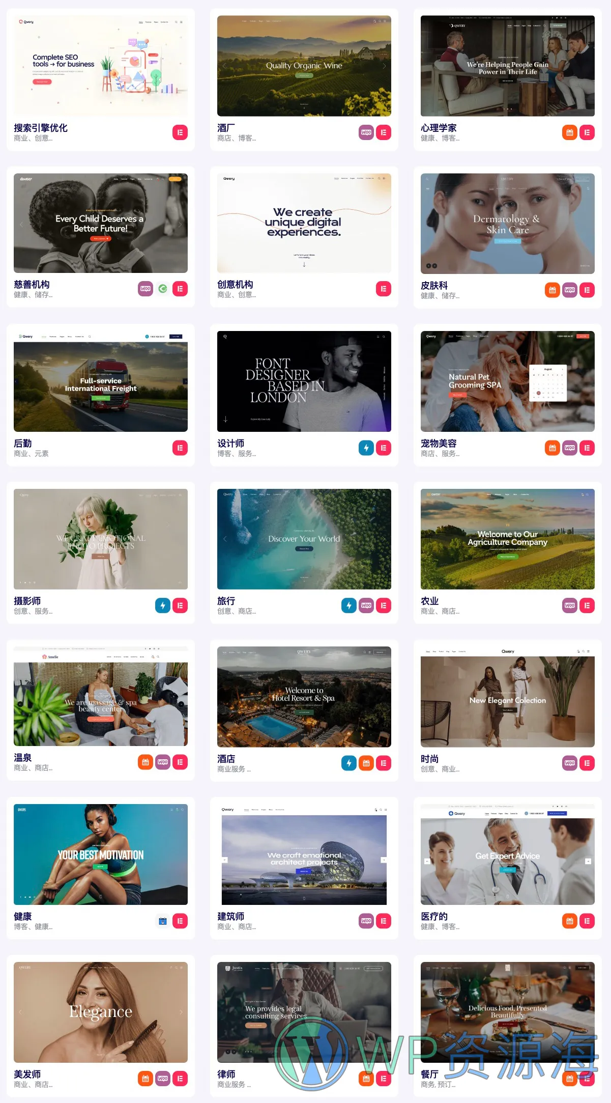 Qwery-现代AI公司网站模板WordPress多用途主题插图6-WP资源海