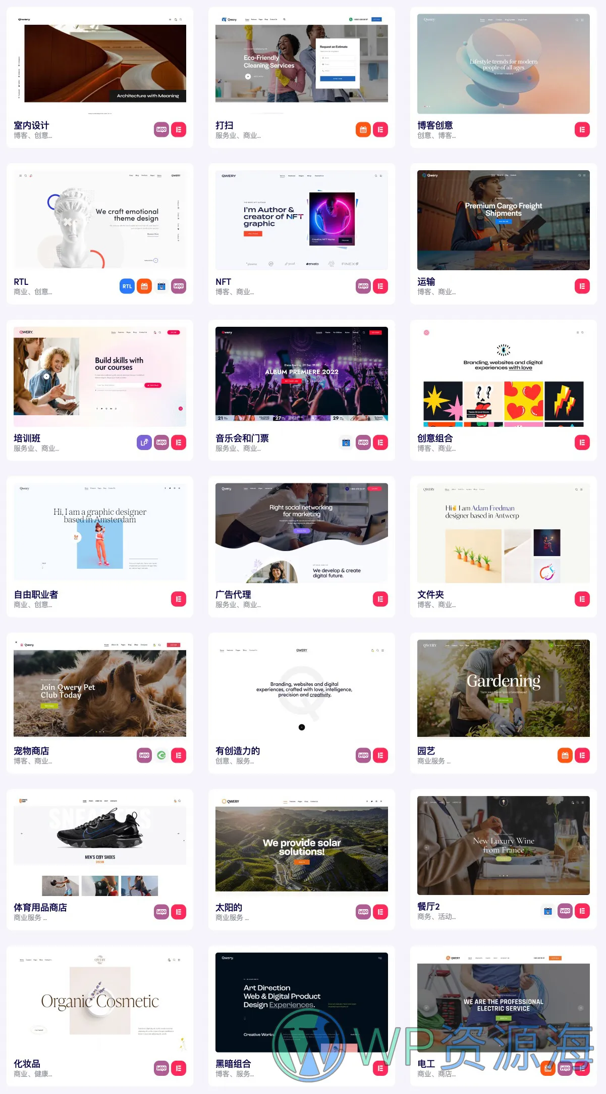 Qwery-现代AI公司网站模板WordPress多用途主题插图4-WP资源海