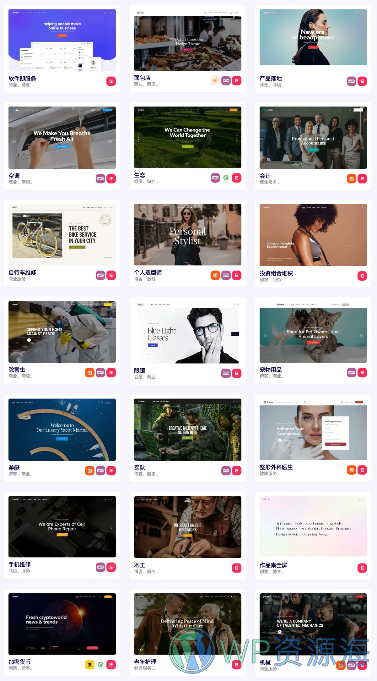 Qwery-现代AI公司网站模板WordPress多用途主题插图5-WP资源海