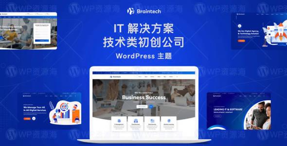 Braintech v2.5.9 科技IT创业公司企业WordPress主题