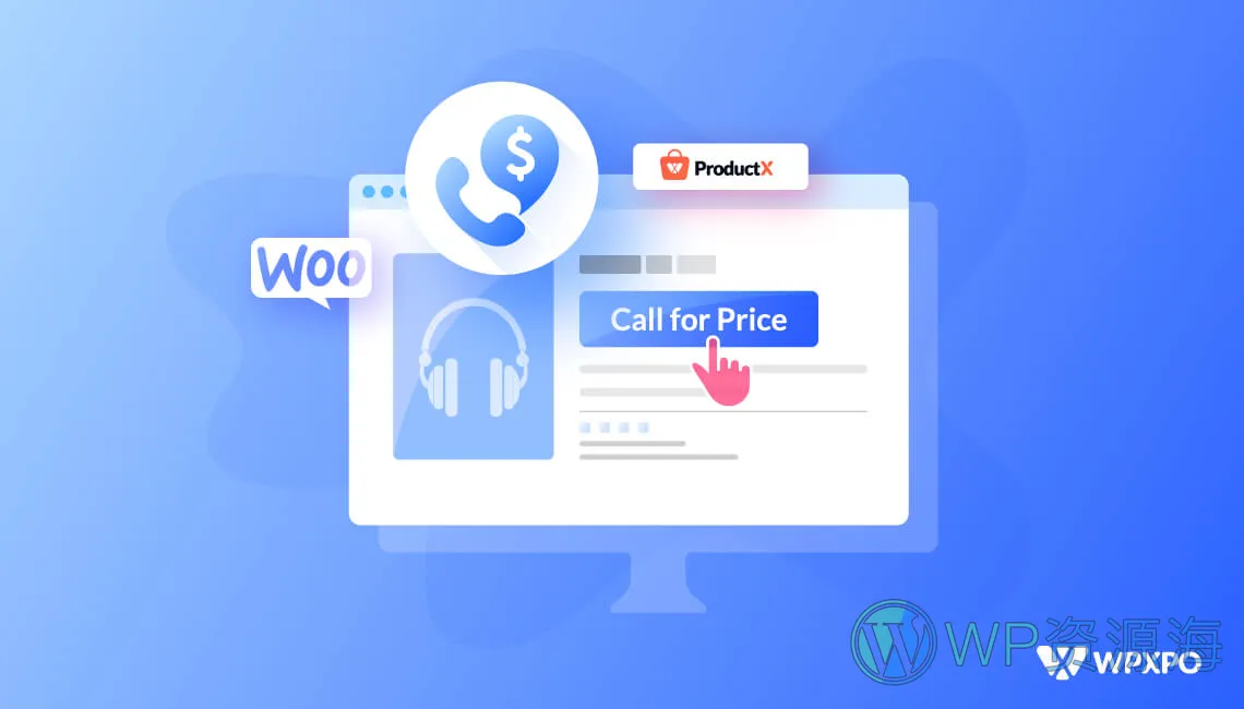 如何快速设置WooCommerce价格咨询/询价按钮插图-WP资源海
