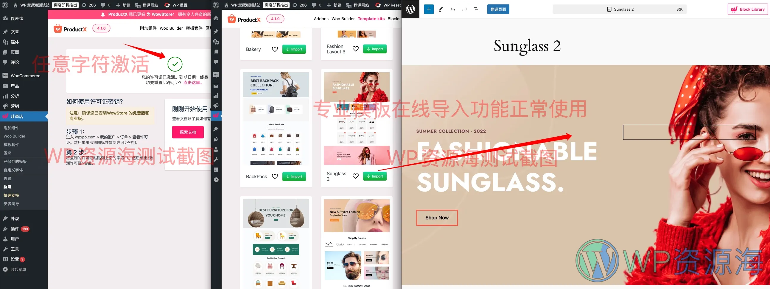 WowStore Pro-Woo商城优化美化古腾堡扩展插件插图1-WP资源海