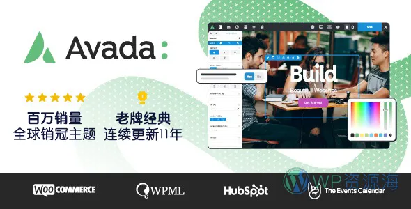 【首发】Avada-国外销量第一主题/汉化破解版插图-WP资源海