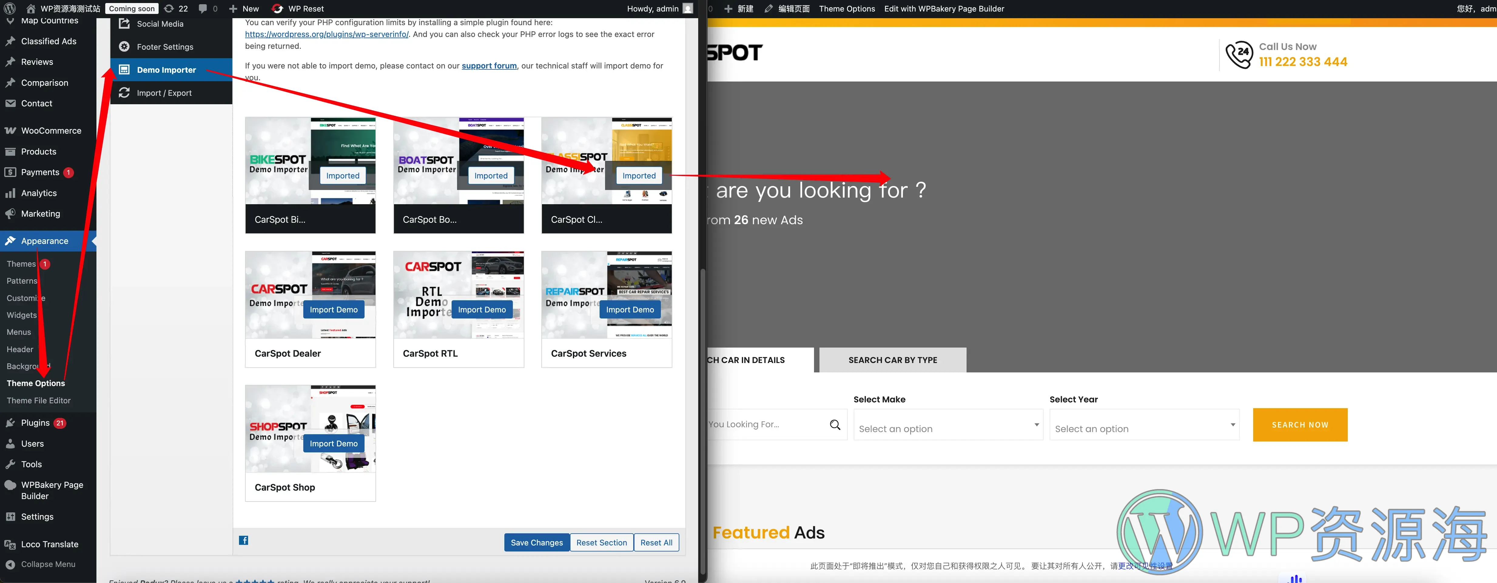 CarSpot–汽车经销商/二手车交易平台WordPress主题插图1-WP资源海 CarSpot–汽车经销商/二手车交易平台WordPress主题插图1-WP资源海