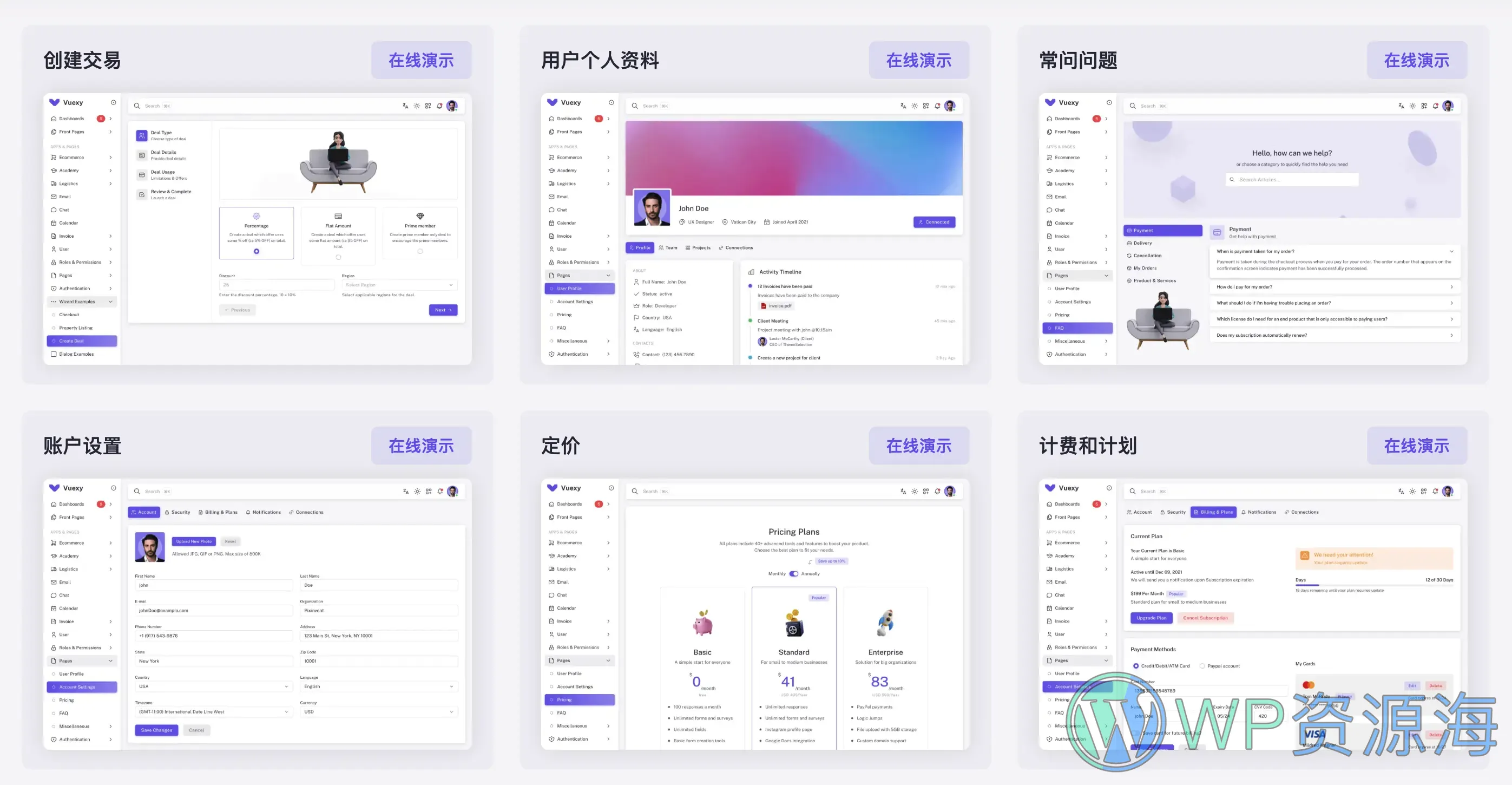 Vuexy-Vuejs/React/HTML/Laravel热门后台管理模板插图4-WP资源海 Vuexy-Vuejs/React/HTML/Laravel热门后台管理模板插图4-WP资源海
