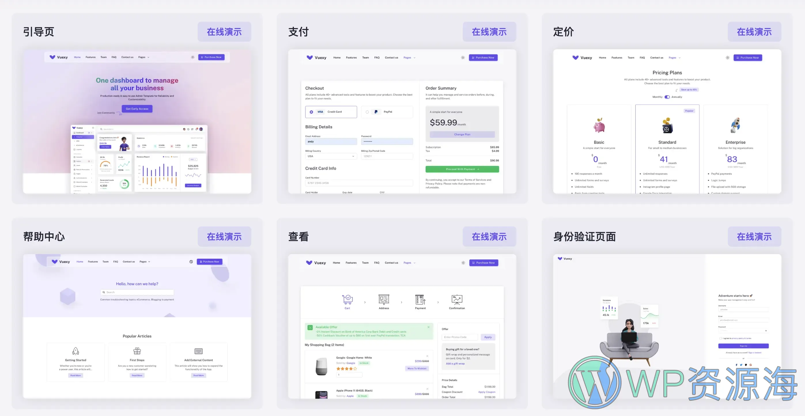 Vuexy-Vuejs/React/HTML/Laravel热门后台管理模板插图5-WP资源海 Vuexy-Vuejs/React/HTML/Laravel热门后台管理模板插图5-WP资源海