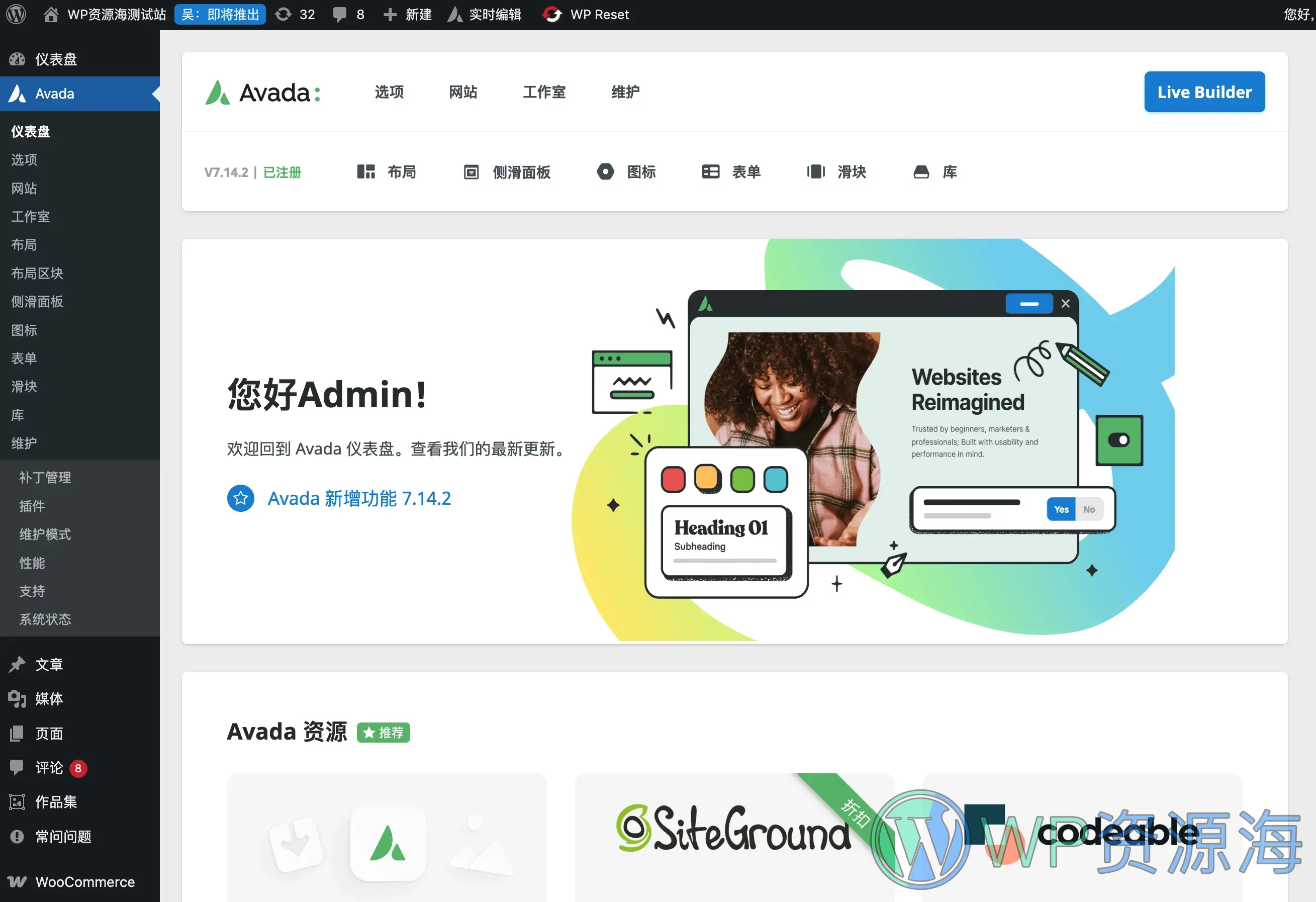 【首发】Avada-国外销量第一主题/汉化解锁版插图2-WP资源海 【首发】Avada-国外销量第一主题/汉化解锁版插图2-WP资源海