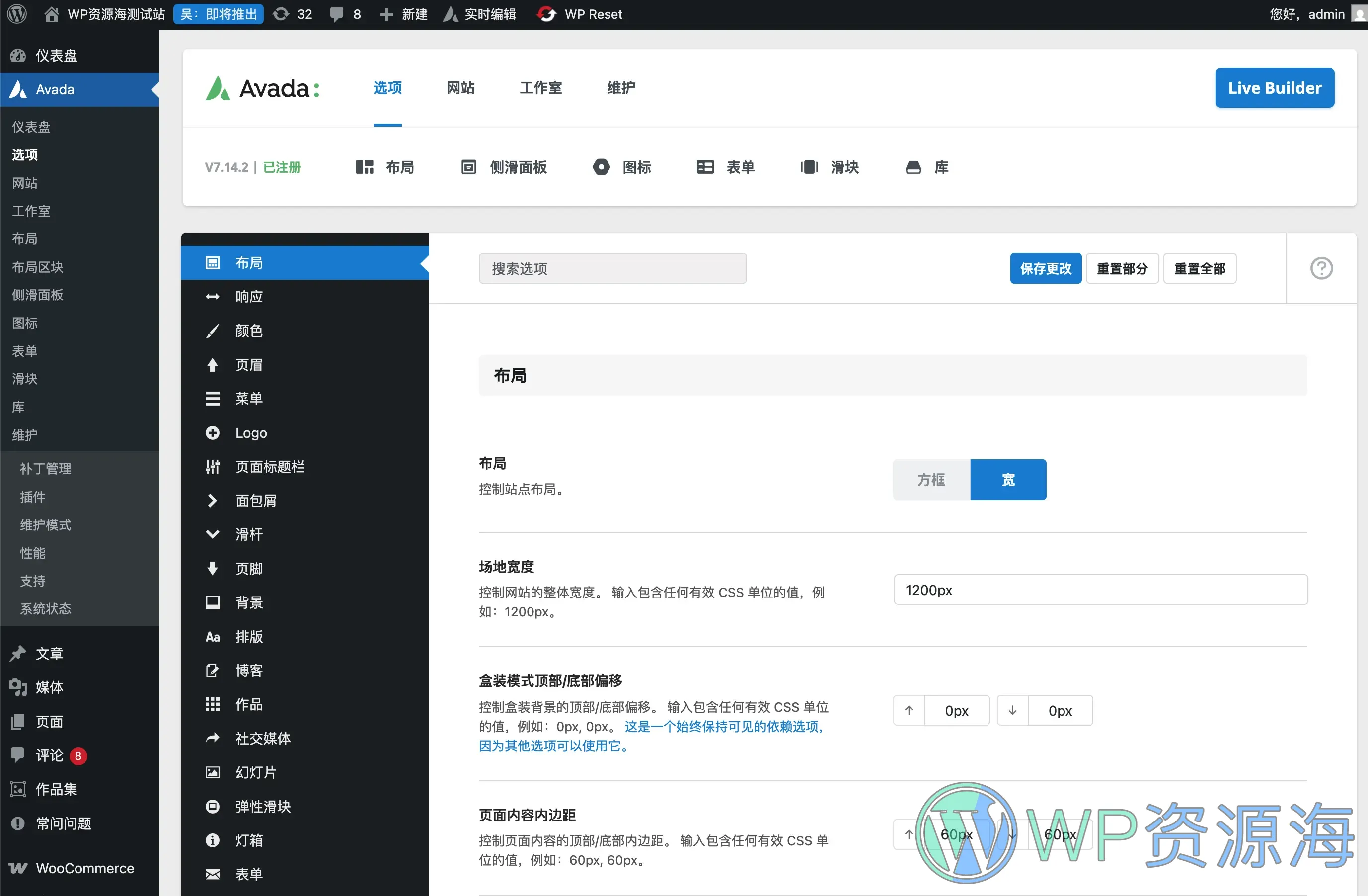 【首发】Avada-国外销量第一主题/汉化解锁版插图3-WP资源海 【首发】Avada-国外销量第一主题/汉化解锁版插图3-WP资源海