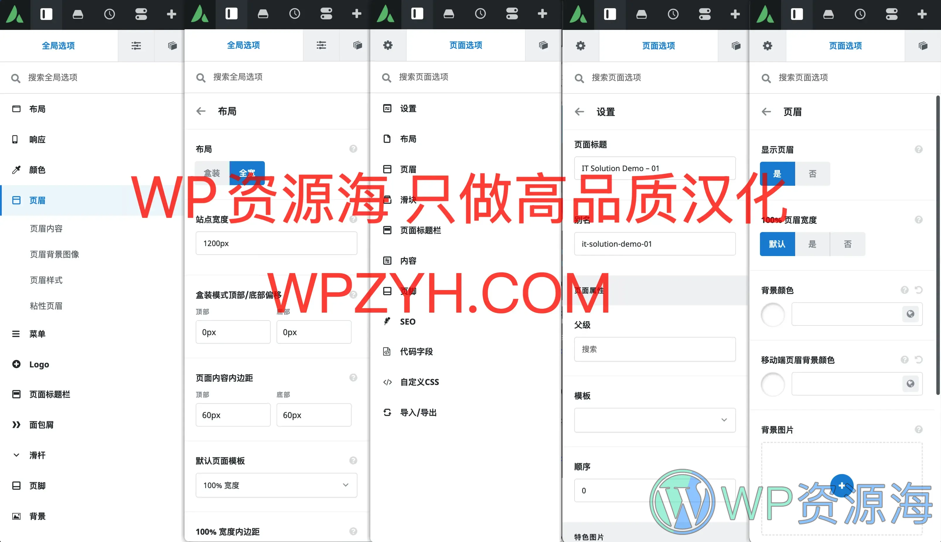 【首发】Avada-国外销量第一主题/汉化解锁版插图4-WP资源海 【首发】Avada-国外销量第一主题/汉化解锁版插图4-WP资源海