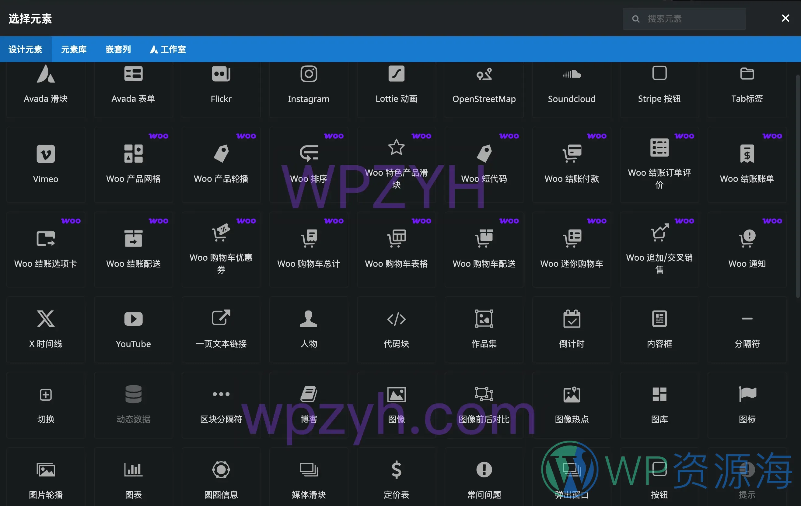 【首发】Avada-国外销量第一主题/汉化解锁版插图5-WP资源海 【首发】Avada-国外销量第一主题/汉化解锁版插图5-WP资源海