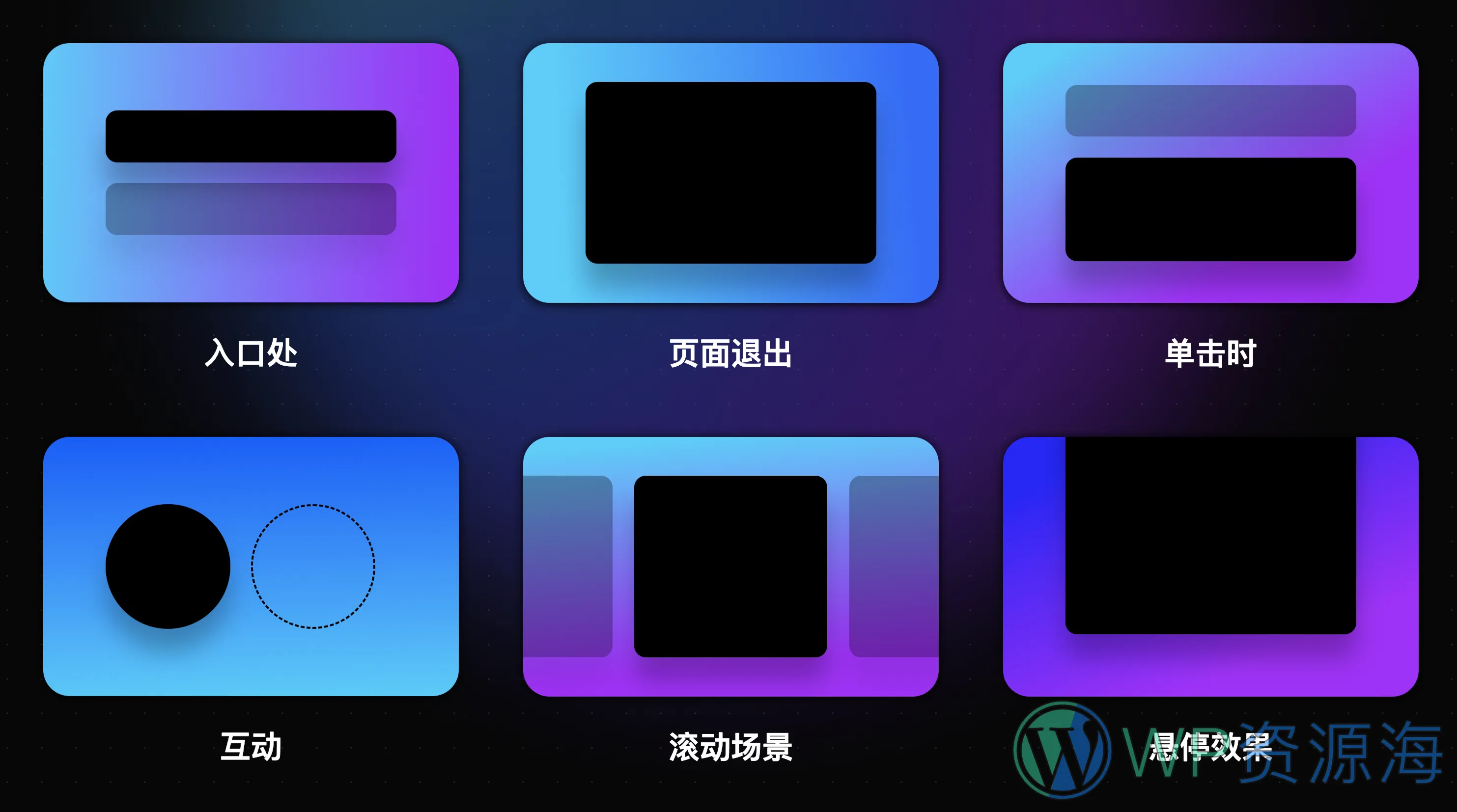 Motion.page v2.1.4 交互动画特效/动态效果管理WordPress插件插图1-WP资源海