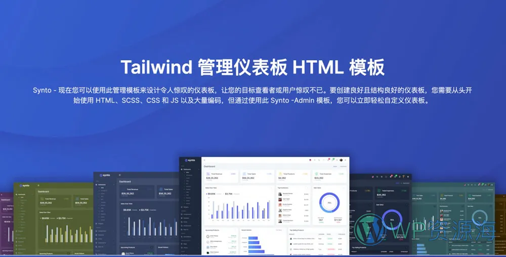 Synto v5.0 Tailwind后台管理仪表板HTML模板插图1-WordPress资源海
