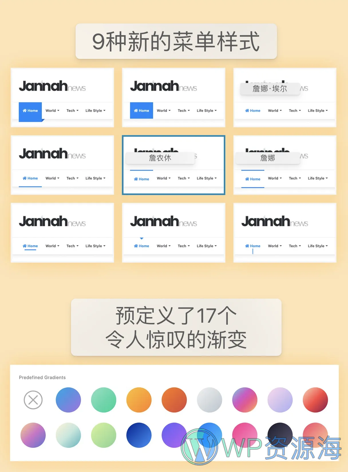 Jannah 主题 v7.0 版本重大更新插图3-WP资源海