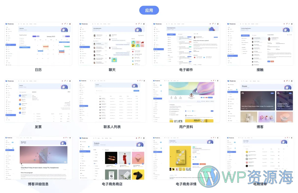 Modernize-扁平材料风管理后台模板React+Bootstrap插图2-WP资源海