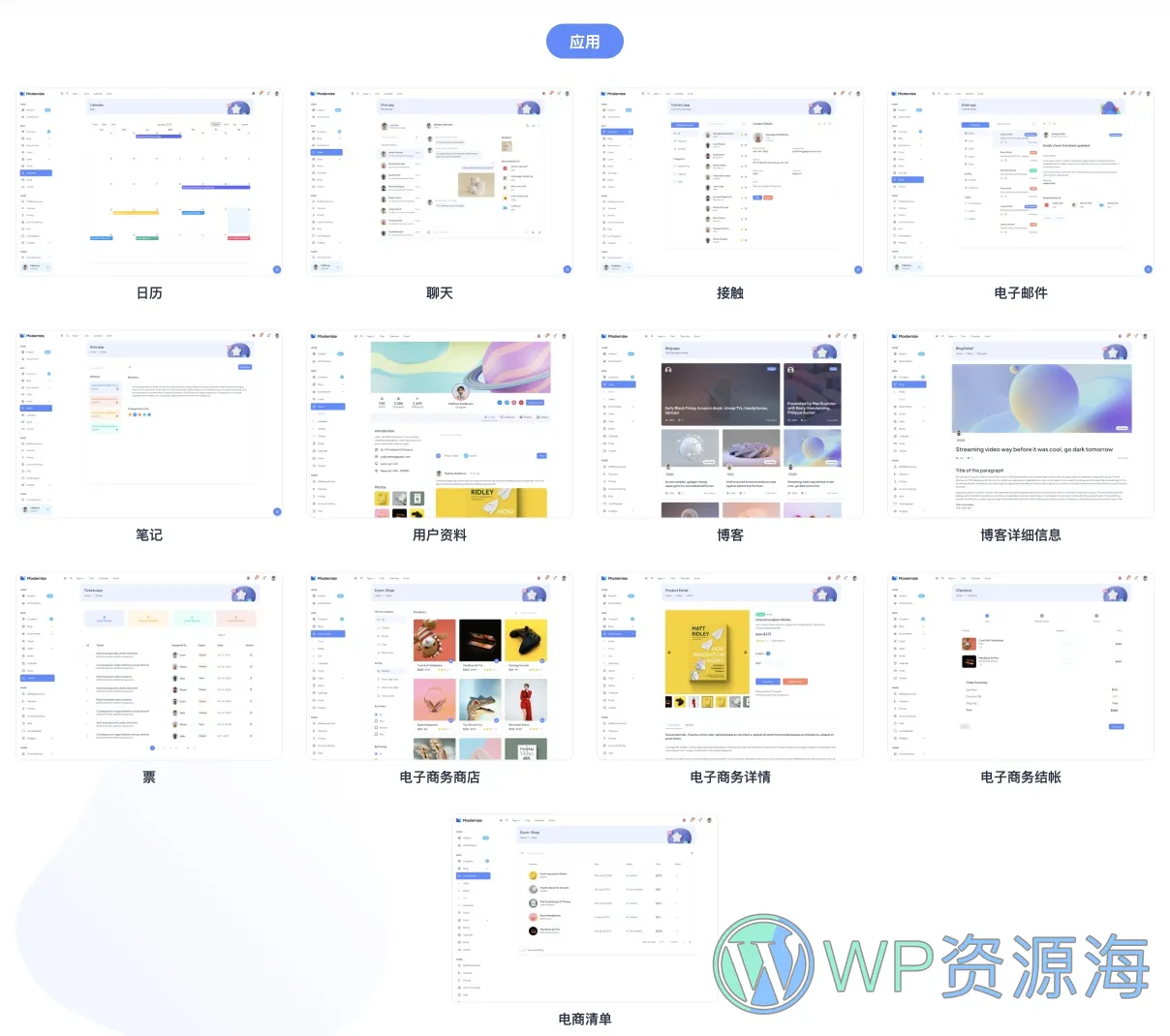 Modernize-扁平材料风管理后台模板React+Bootstrap插图4-WP资源海