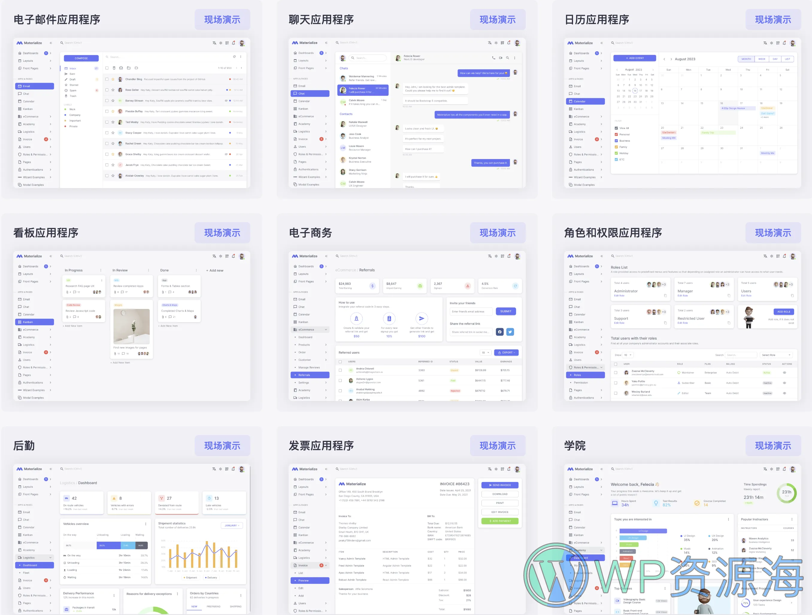 Materialize 材料设计风后台管理精品模板插图3-WP资源海