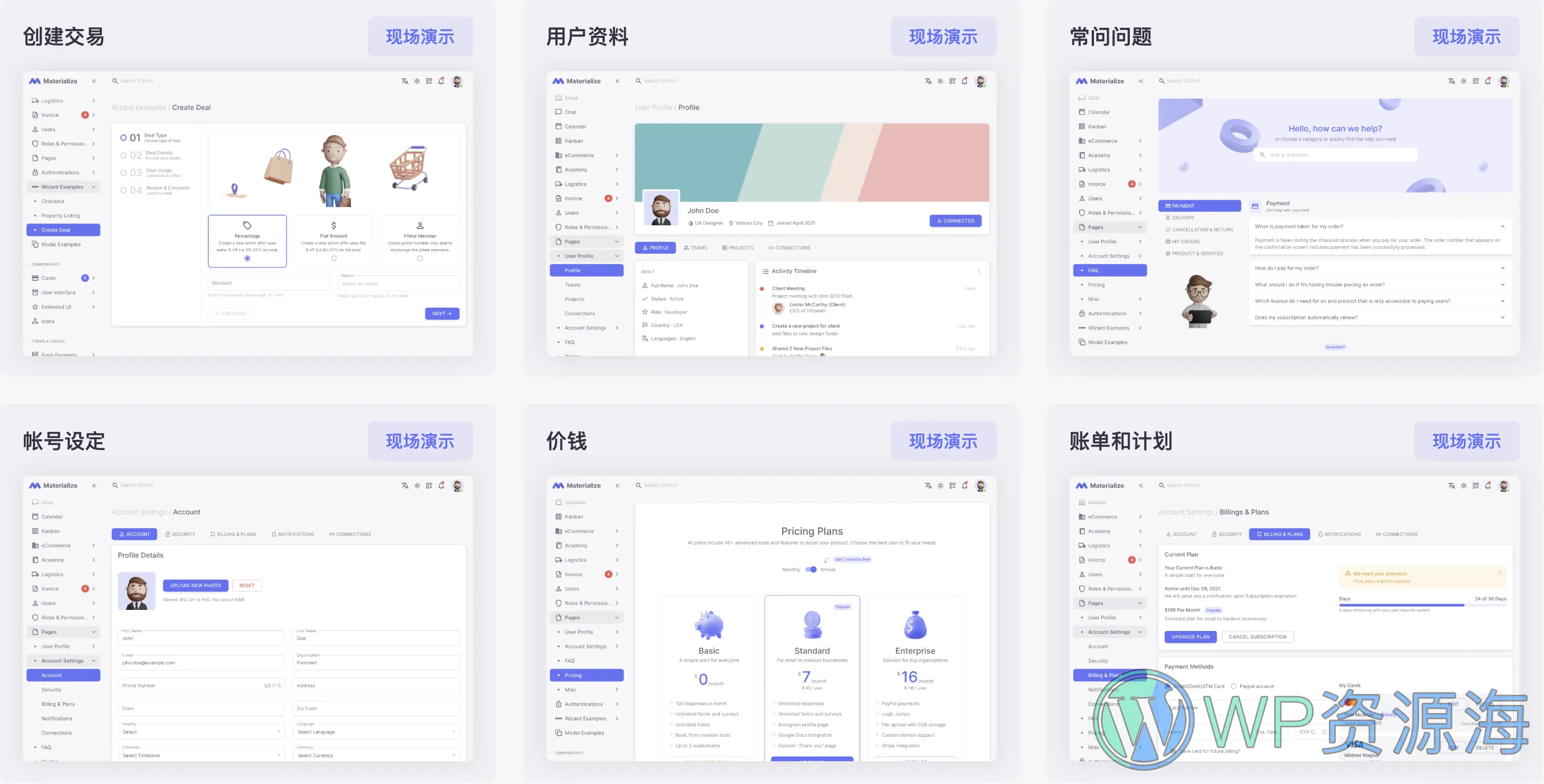Materialize 材料设计风后台管理精品模板插图4-WP资源海