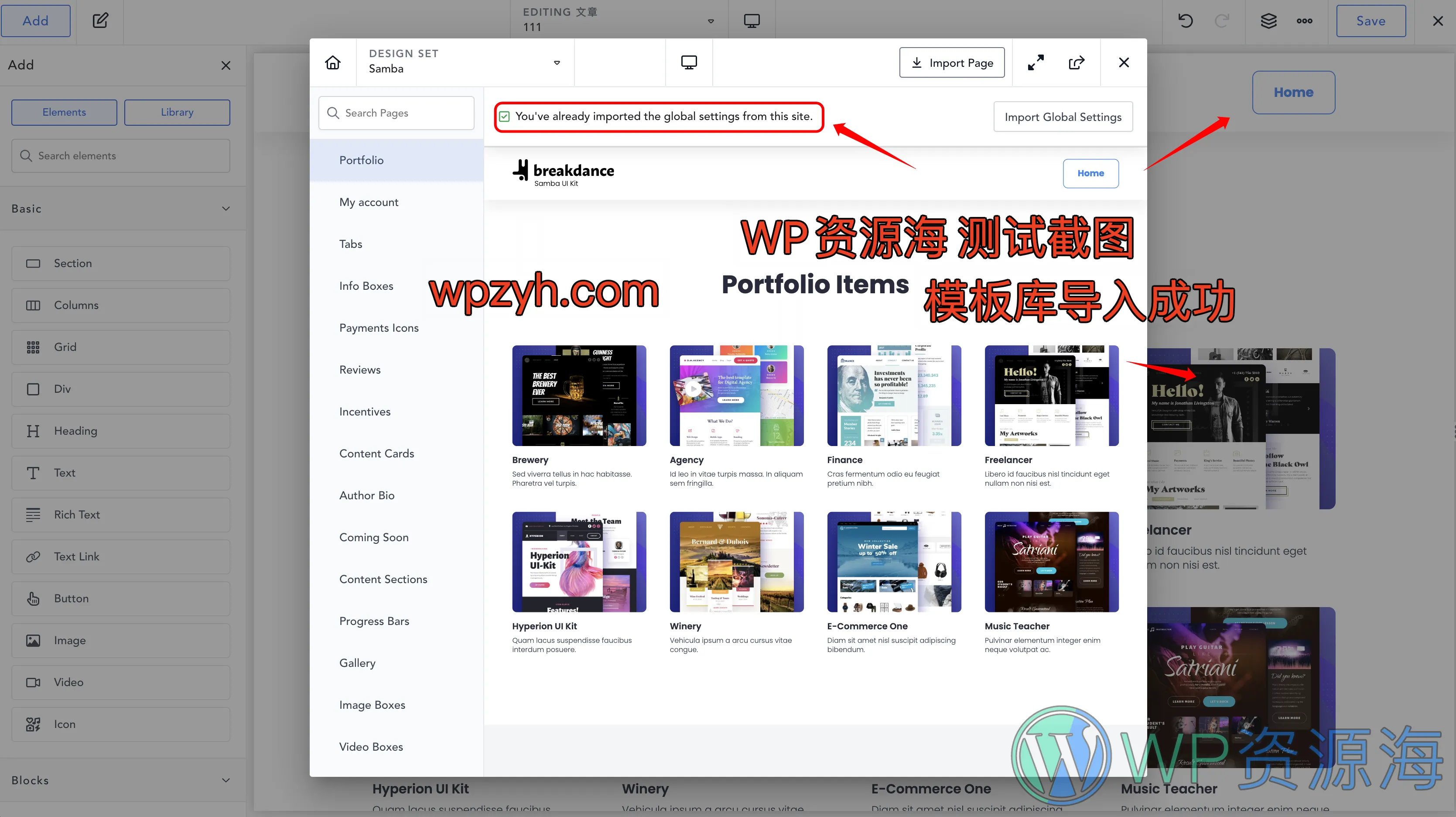 Breakdance Pro-可视化模块化建站工具WordPress插件插图1-WP资源海