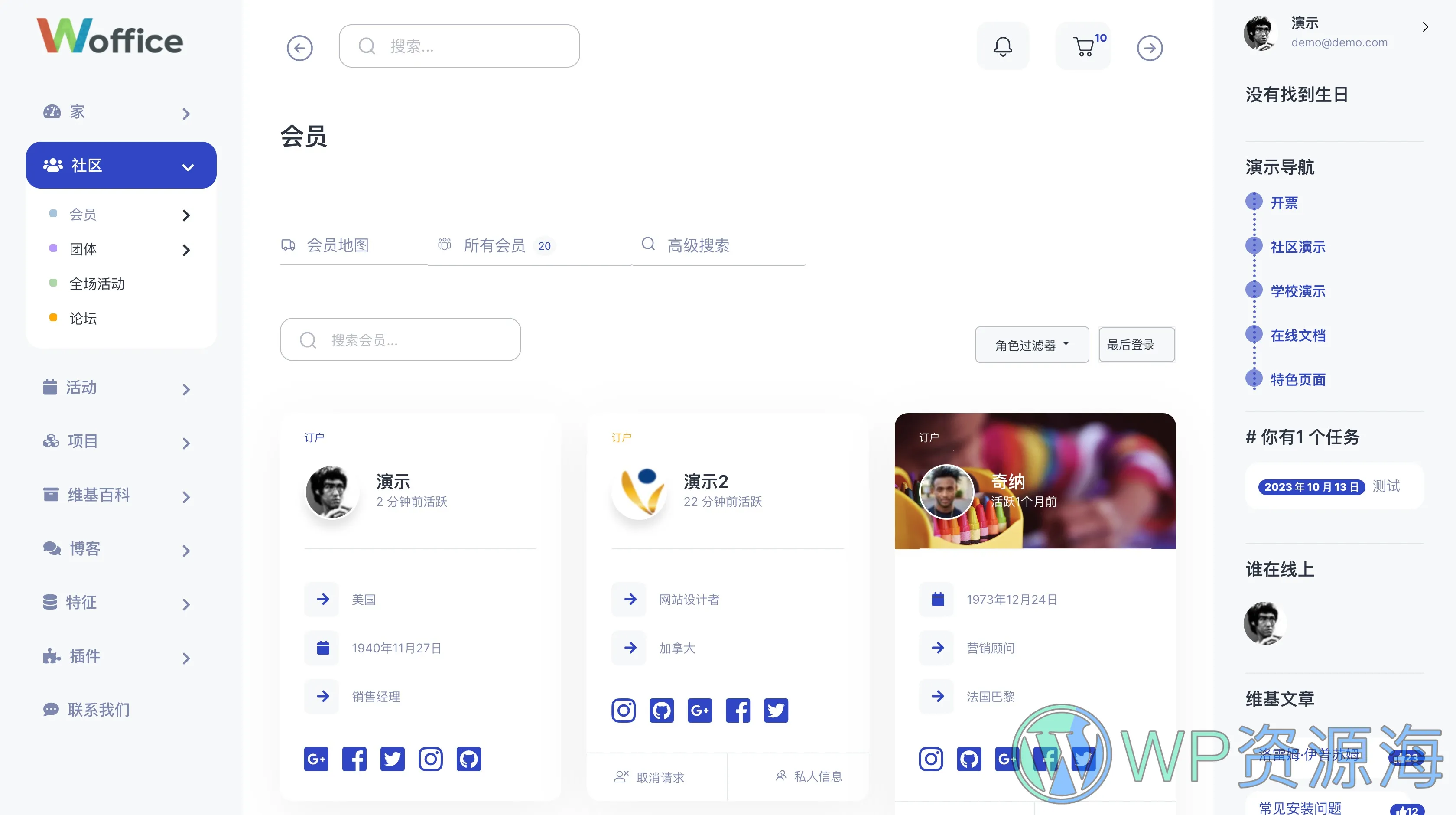 Woffice-社区/办公/项目管理多用途网站主题插图2-WP资源海