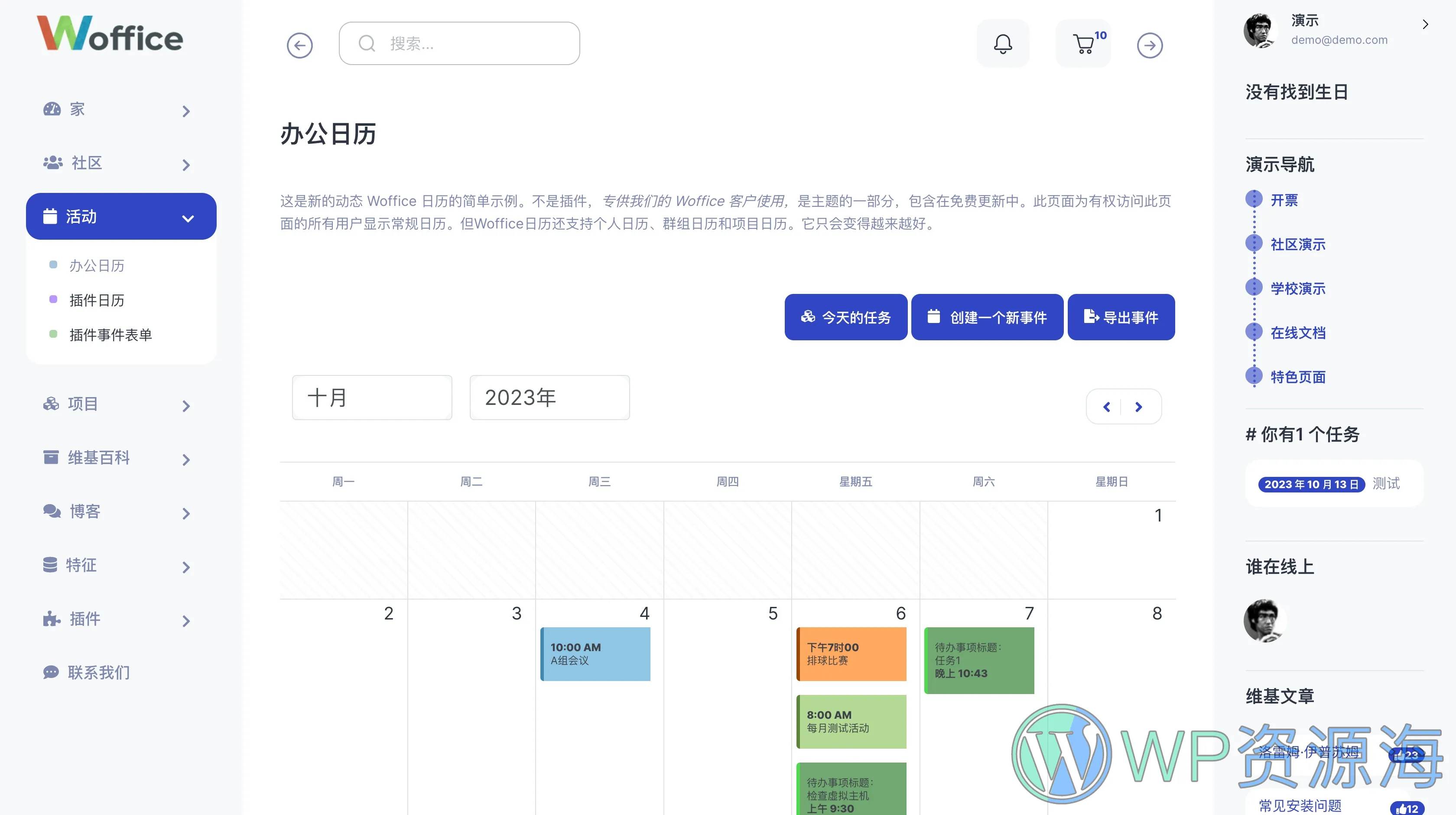 Woffice-社区/办公/项目管理多用途网站主题插图3-WP资源海