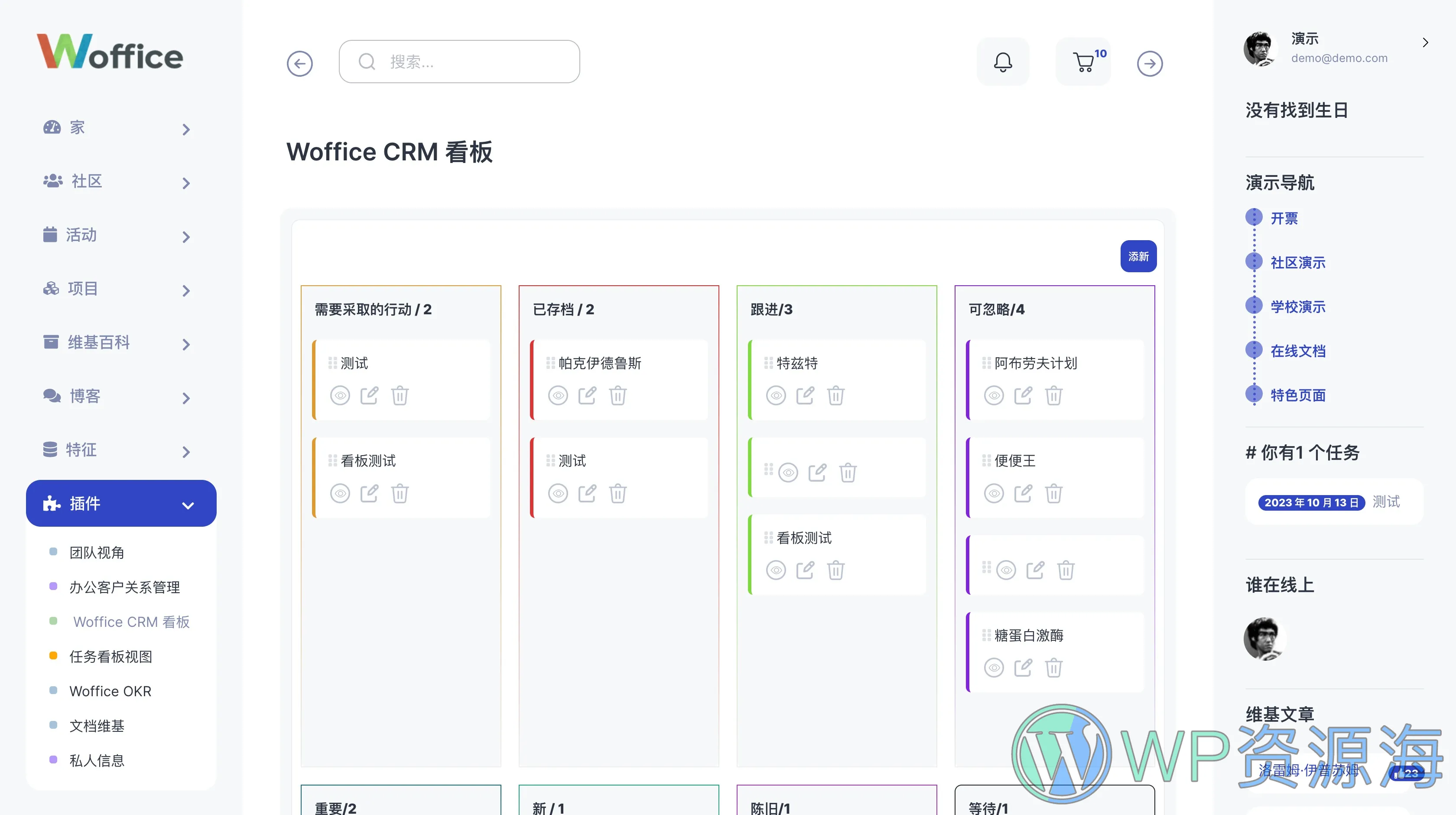Woffice-社区/办公/项目管理多用途网站主题插图6-WP资源海