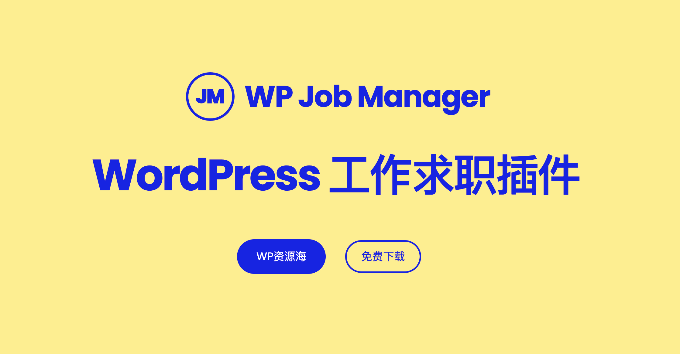 WP Job Manager-招聘就职工作管理系统带扩展WordPress插件[更至v2.3.0]