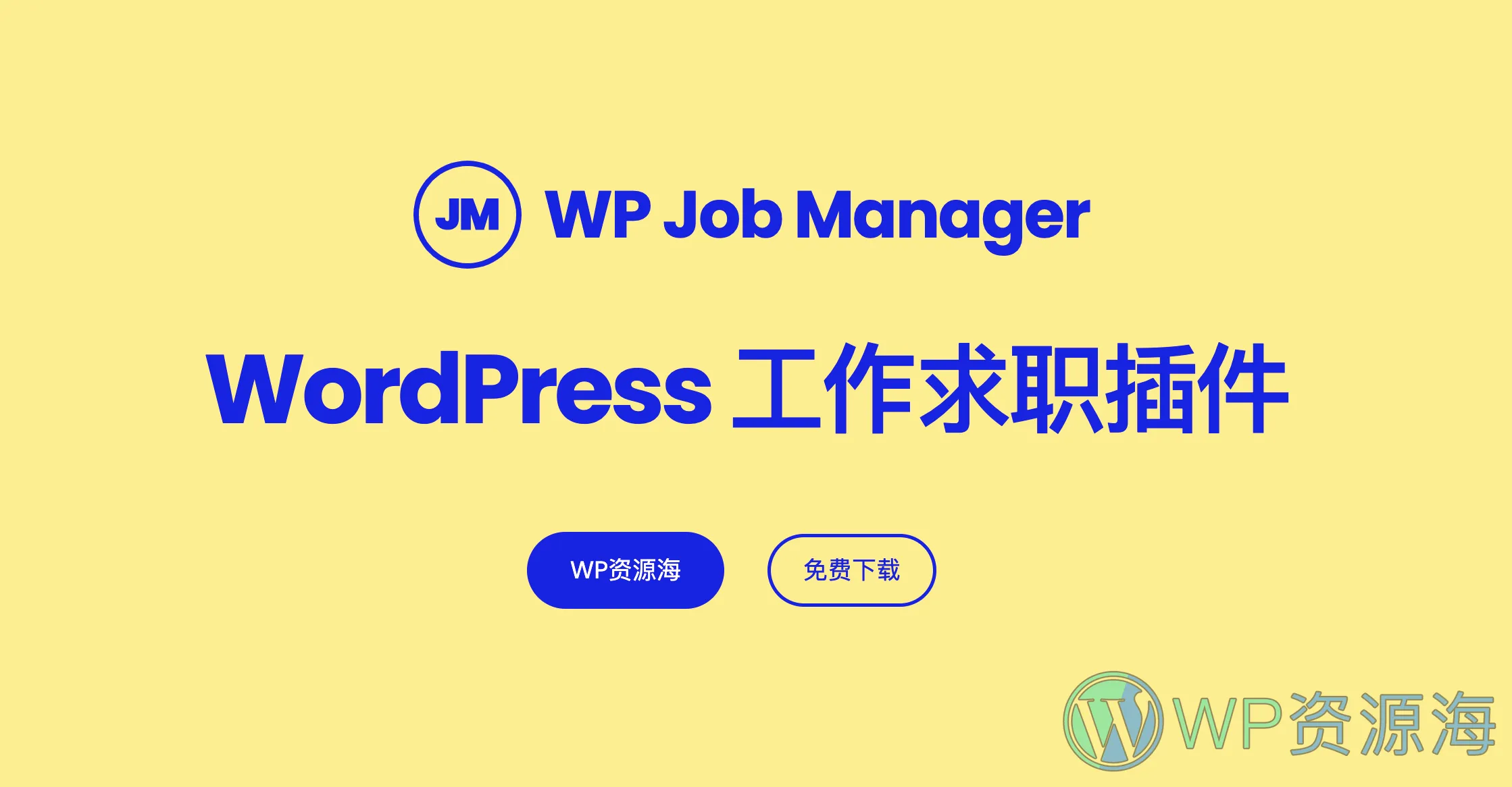 WP Job Manager-招聘就职工作管理系统带扩展WordPress插件[更至v2.4.0]插图-WP资源海