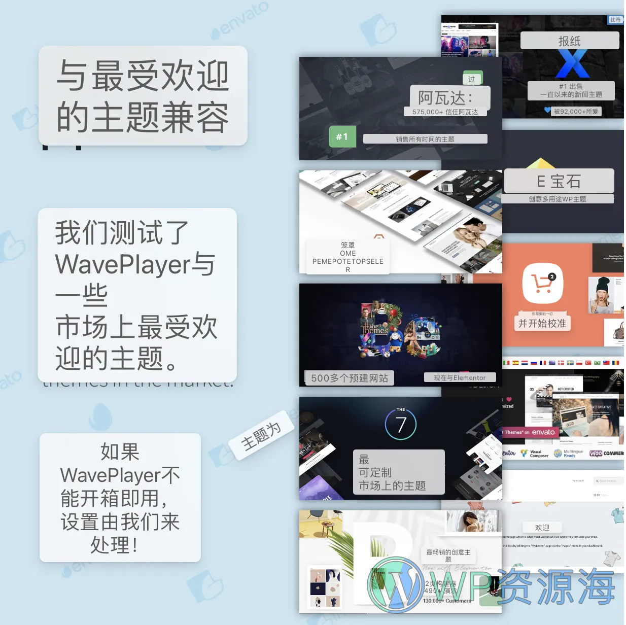 WavePlayer v3.6.4 在线音频音乐播放器插件插图2-WP资源海 WavePlayer v3.6.4 在线音频音乐播放器插件插图2-WP资源海