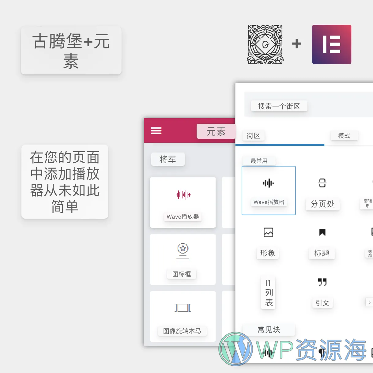 WavePlayer v3.6.4 在线音频音乐播放器插件插图3-WP资源海 WavePlayer v3.6.4 在线音频音乐播放器插件插图3-WP资源海
