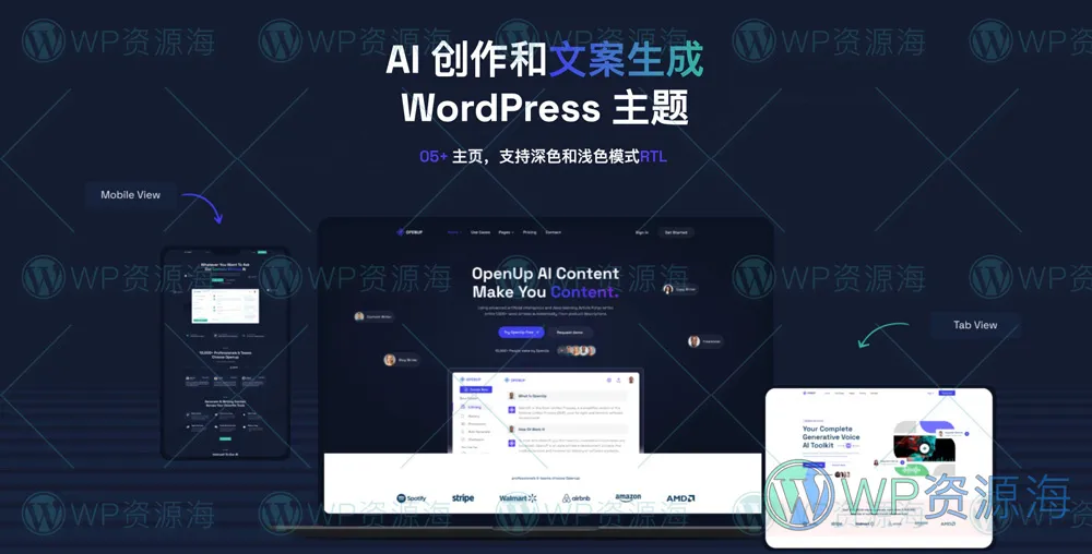 Openup v1.0.6 AI内容创作写作平台/AI软件网站模板插图1-WP资源海