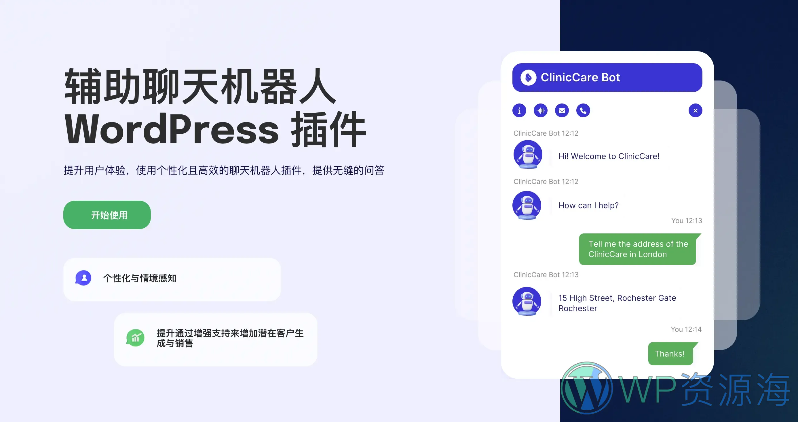 Helper-聊天机器人AI助手WordPress插件插图1-WP资源海