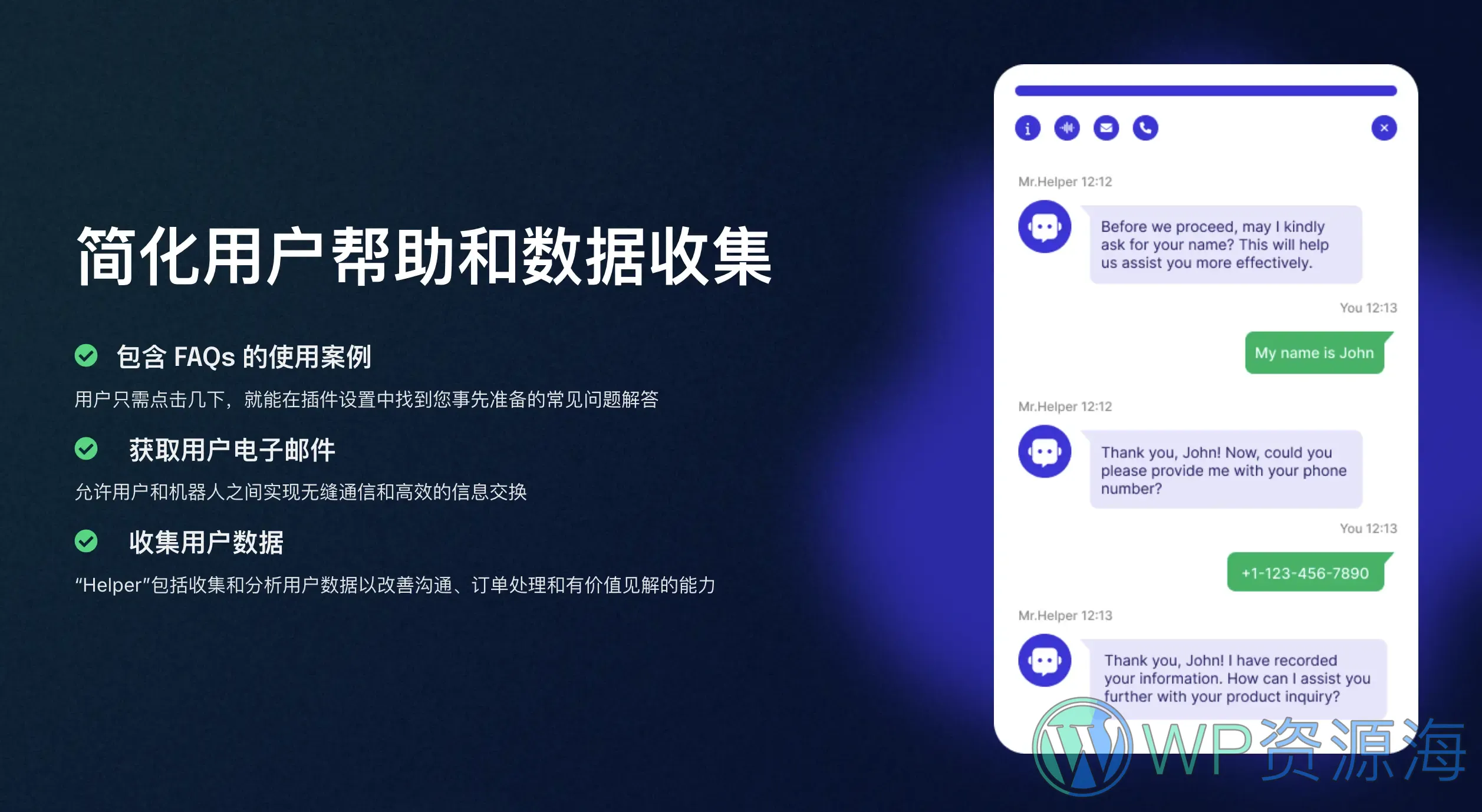 Helper-聊天机器人AI助手WordPress插件插图3-WP资源海