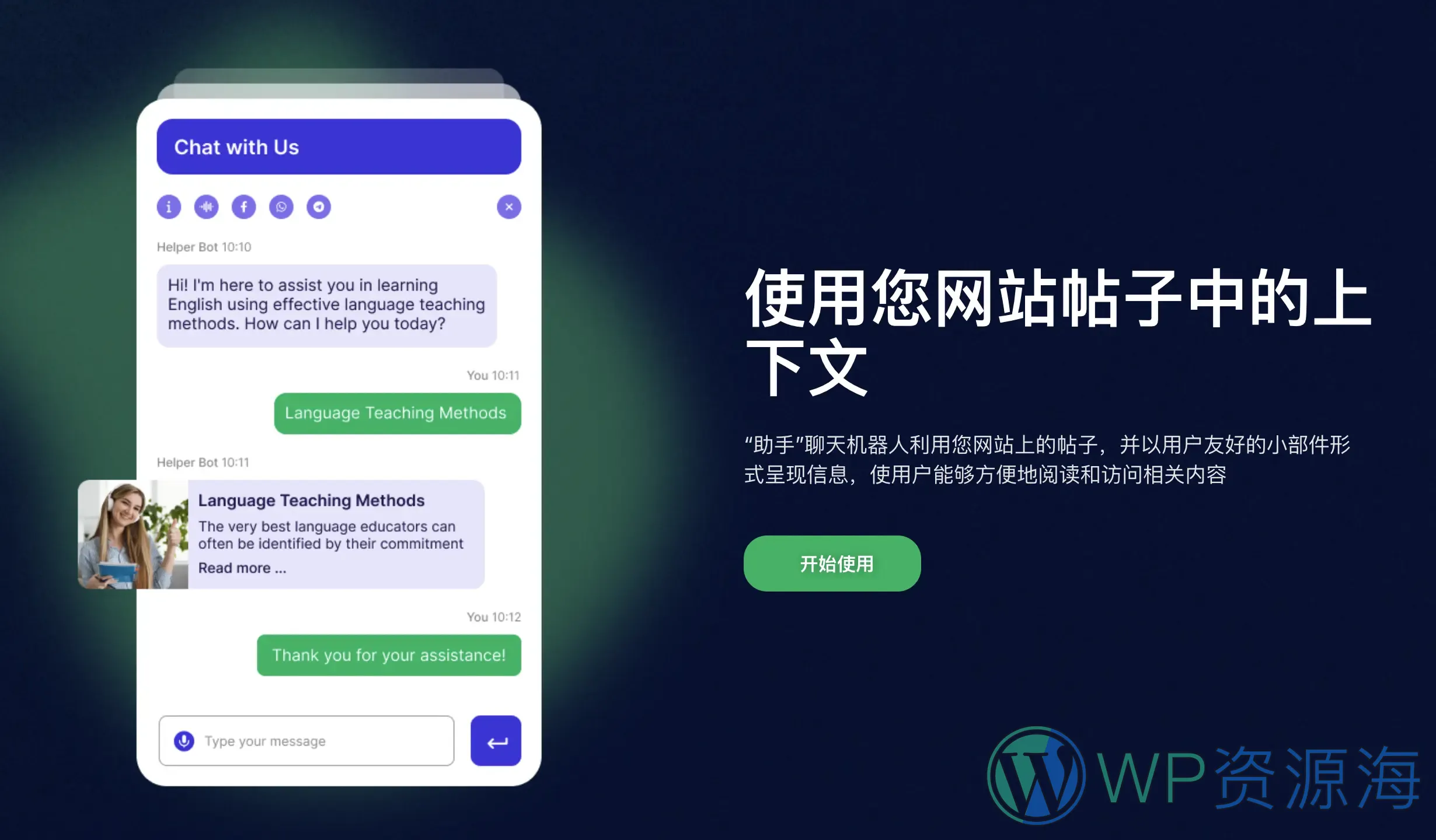 Helper-聊天机器人AI助手WordPress插件插图4-WP资源海