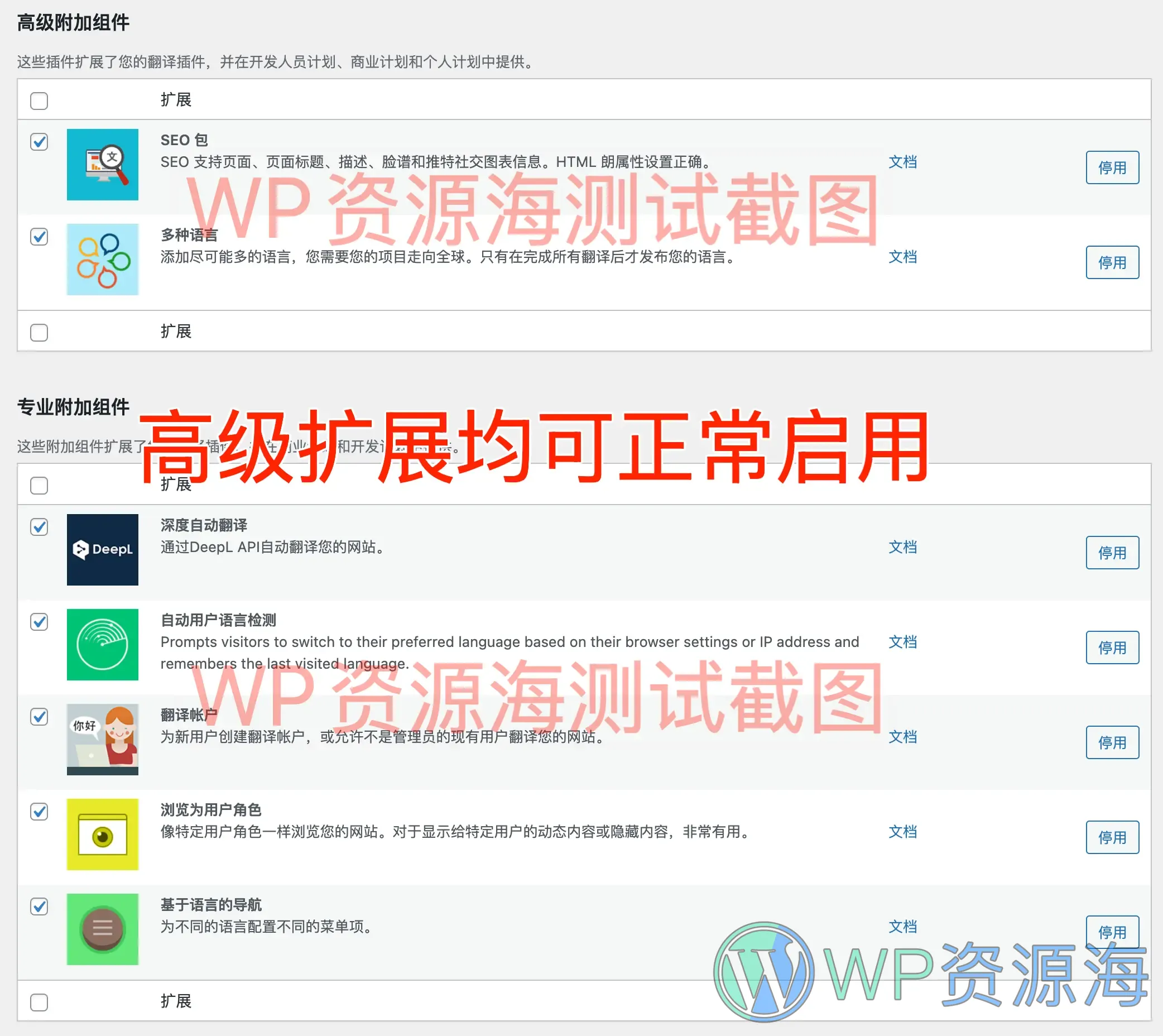 TranslatePress Pro-多语言翻译WordPress插件+高级扩展插图1-WP资源海 TranslatePress Pro-多语言翻译WordPress插件+高级扩展插图1-WP资源海