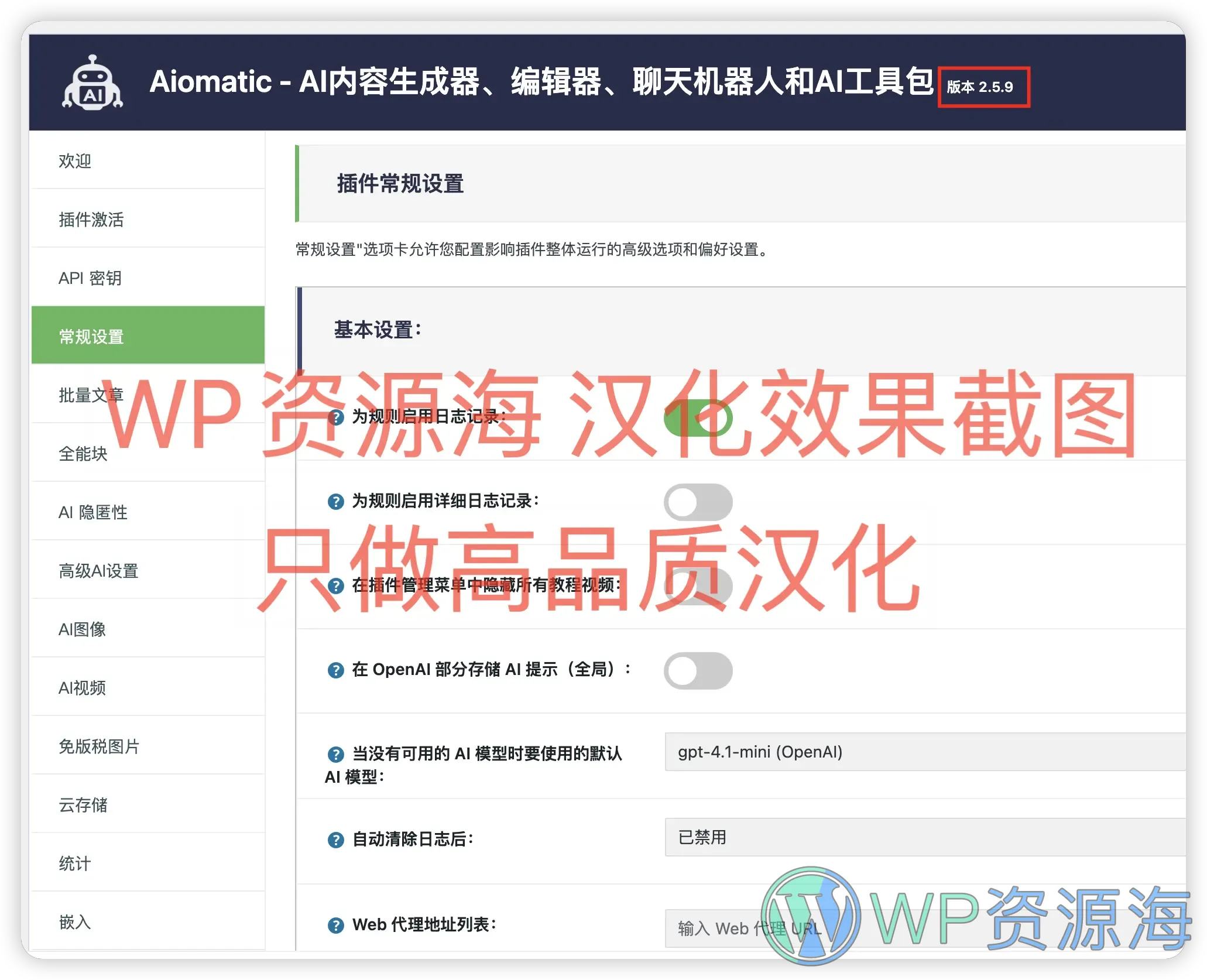 AIOmatic-AI功能聚合/内容生成/文章采集&翻译插件插图2-WP资源海 AIOmatic-AI功能聚合/内容生成/文章采集&翻译插件插图2-WP资源海
