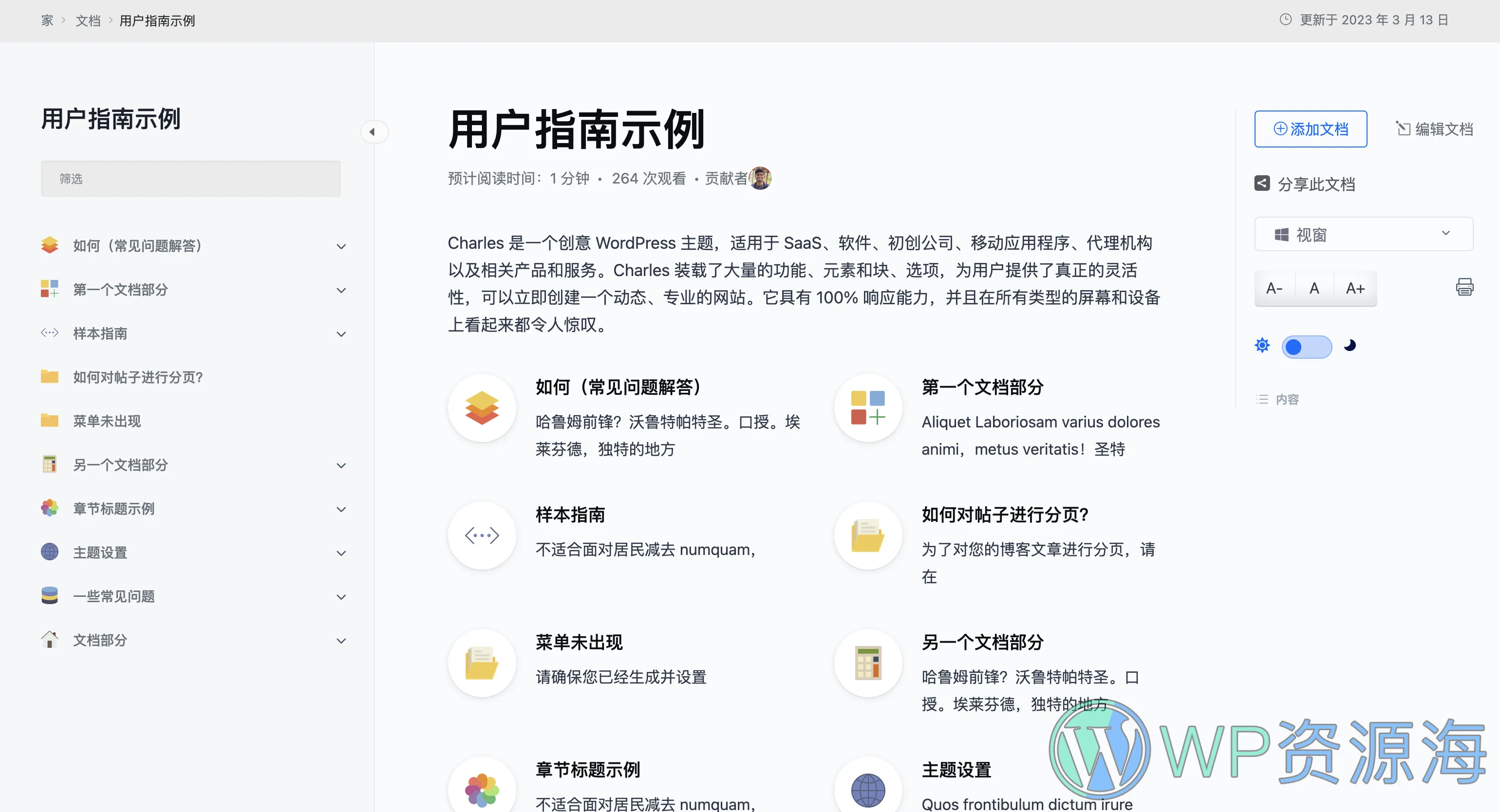 EazyDocs Pro-文档/百科/知识库WordPress热门插件[更至v2.0.0]插图2-WP资源海