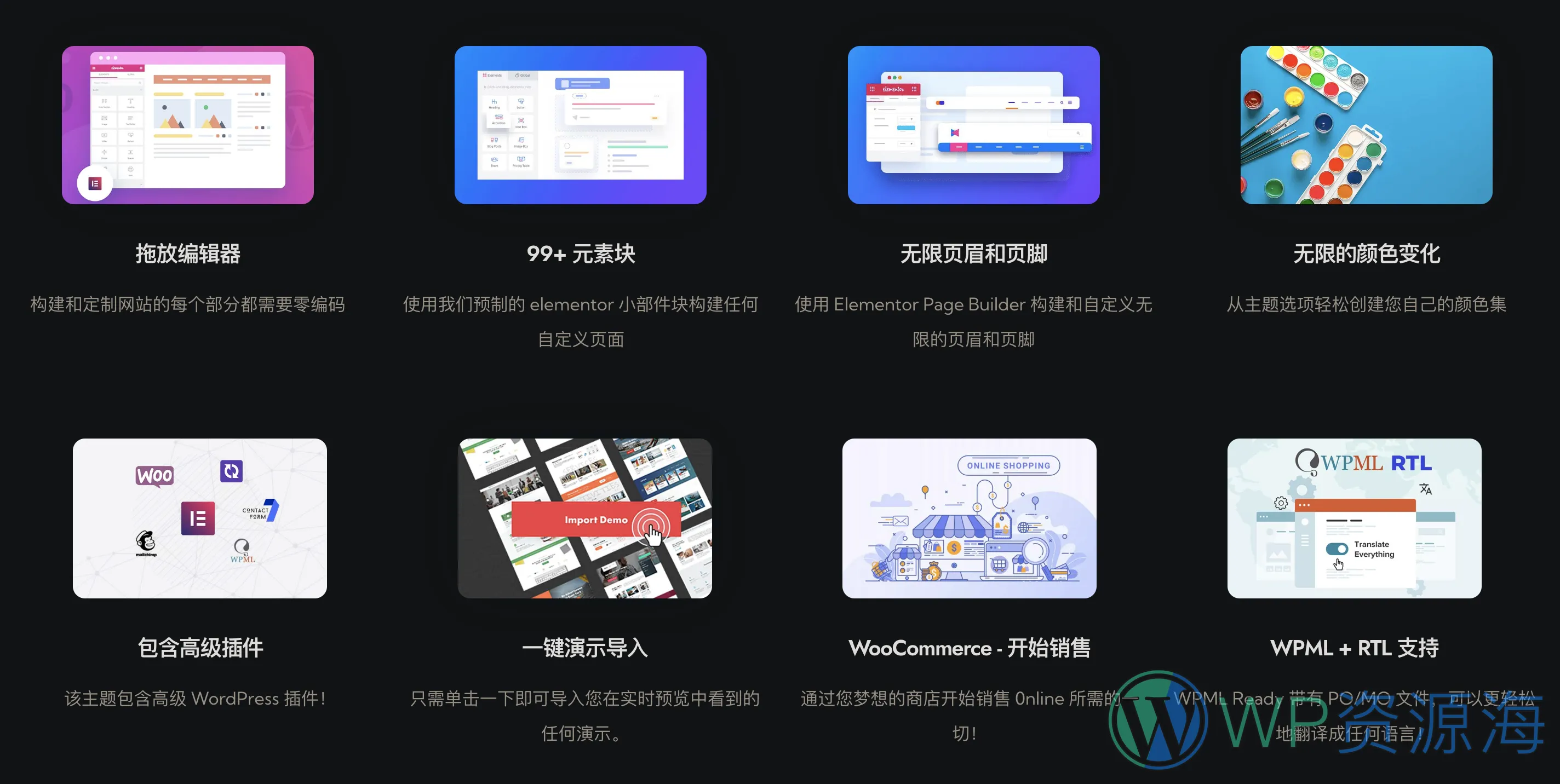 Roket v1.4 科技IT互联网公司网站模板WordPress主题插图2-WP资源海