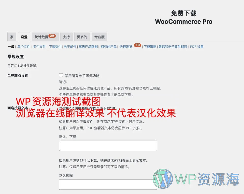 Free Downloads WooCommerce Pro v3.5.1 下载功能优化插件插图1-WordPress资源海