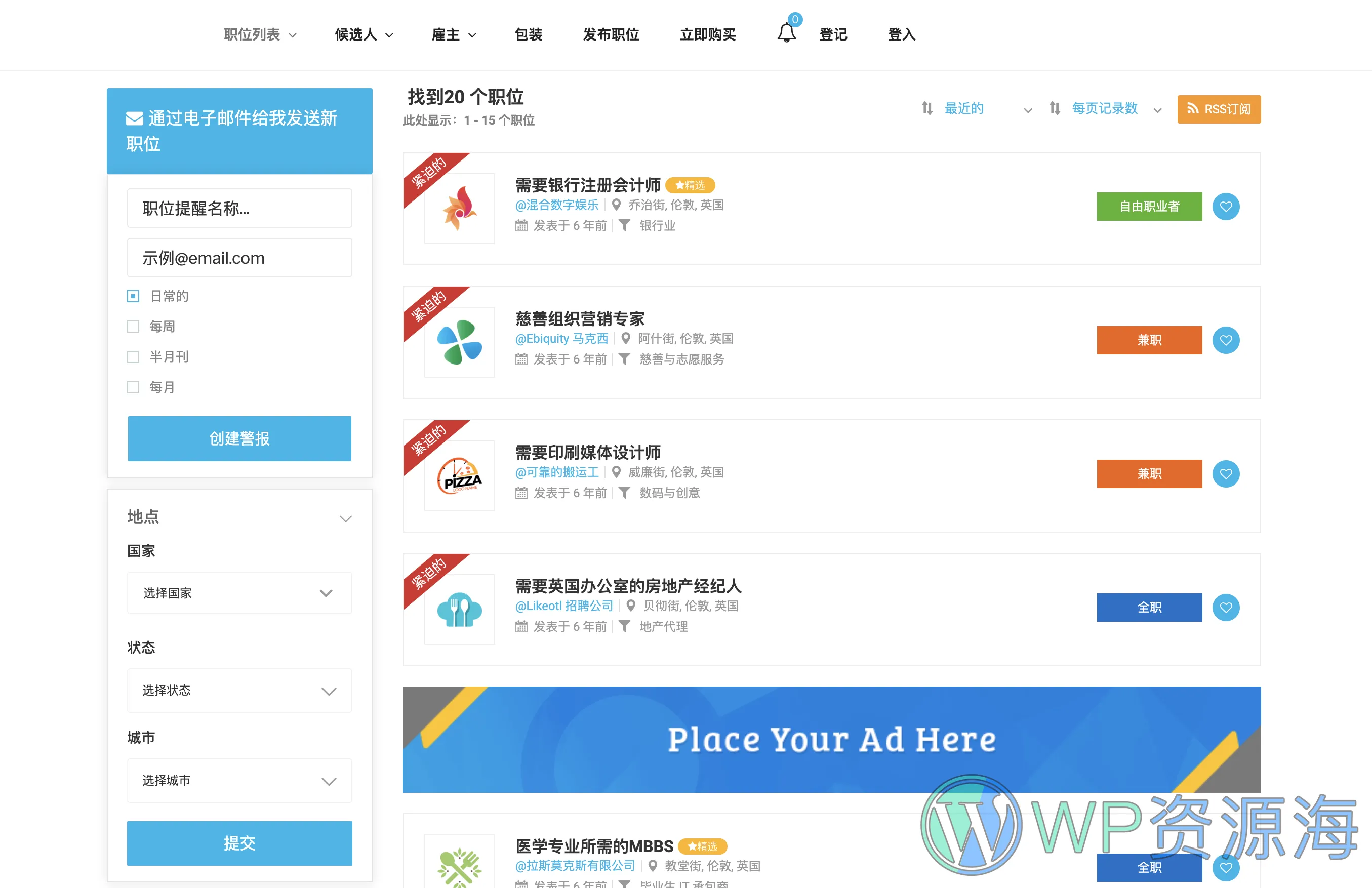 JobSearch-求职招聘找工作人力资源面板WordPress插件插图-WP资源海 JobSearch-求职招聘找工作人力资源面板WordPress插件插图-WP资源海