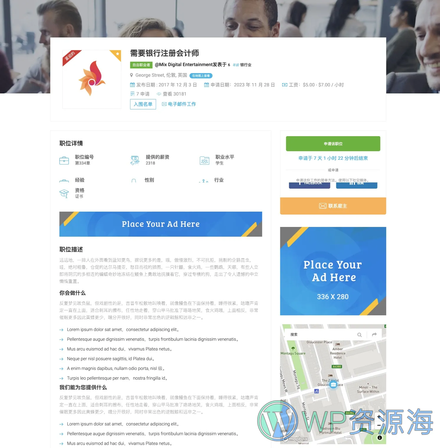 JobSearch-求职招聘找工作人力资源面板WordPress插件插图1-WP资源海