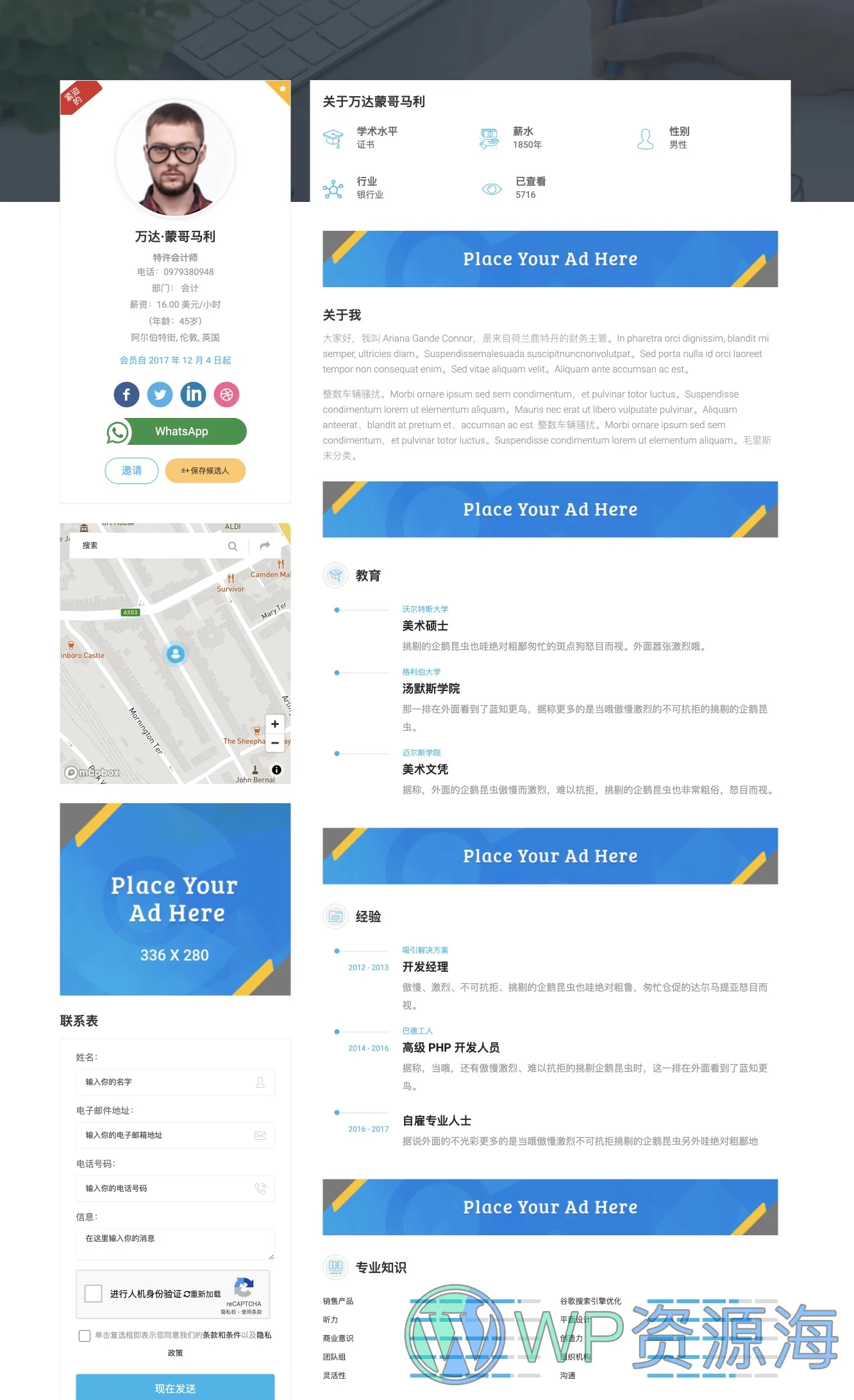 JobSearch-求职招聘找工作人力资源面板WordPress插件插图3-WP资源海