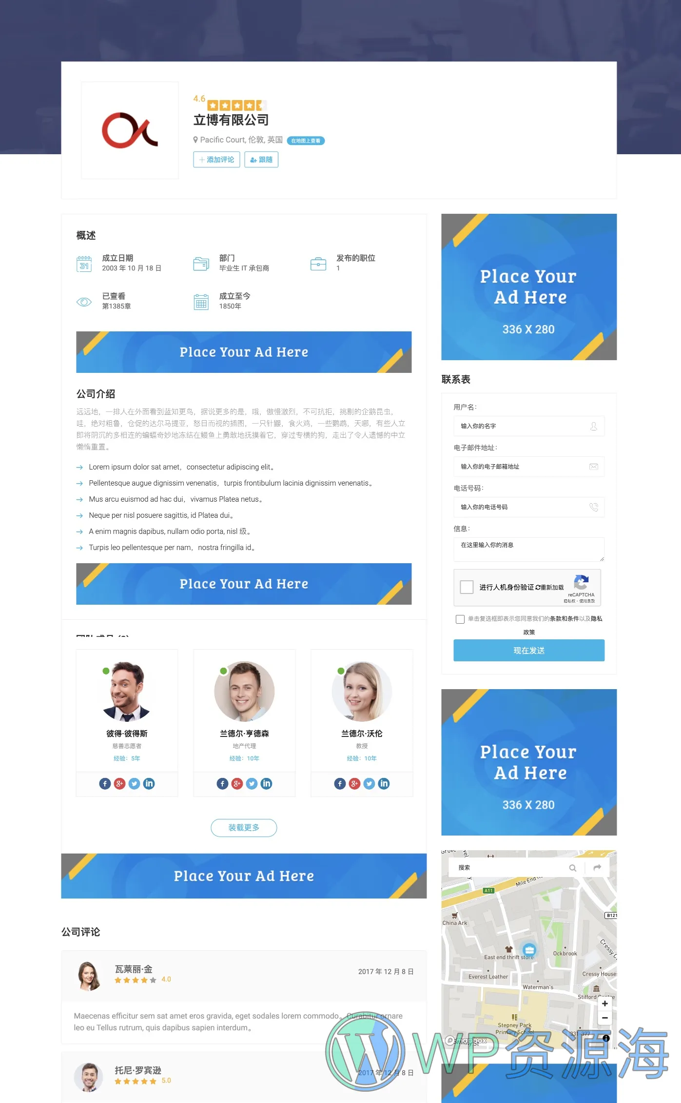 JobSearch-求职招聘找工作人力资源面板WordPress插件插图2-WP资源海