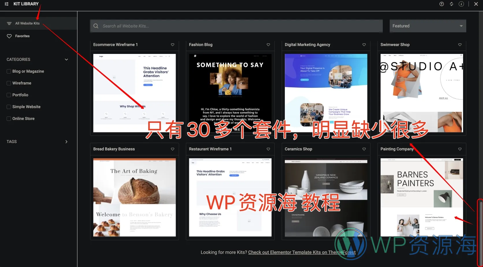 Elementor Pro 套件库与模版显示不完全解决办法插图-WordPress资源海