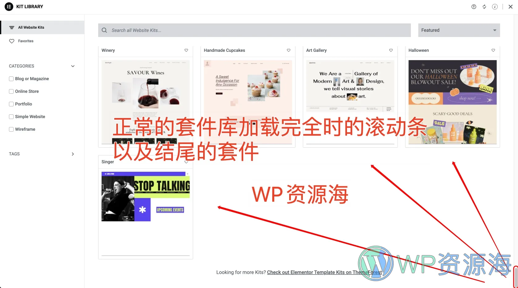 Elementor Pro 套件库与模版显示不完全解决办法插图2-WP资源海