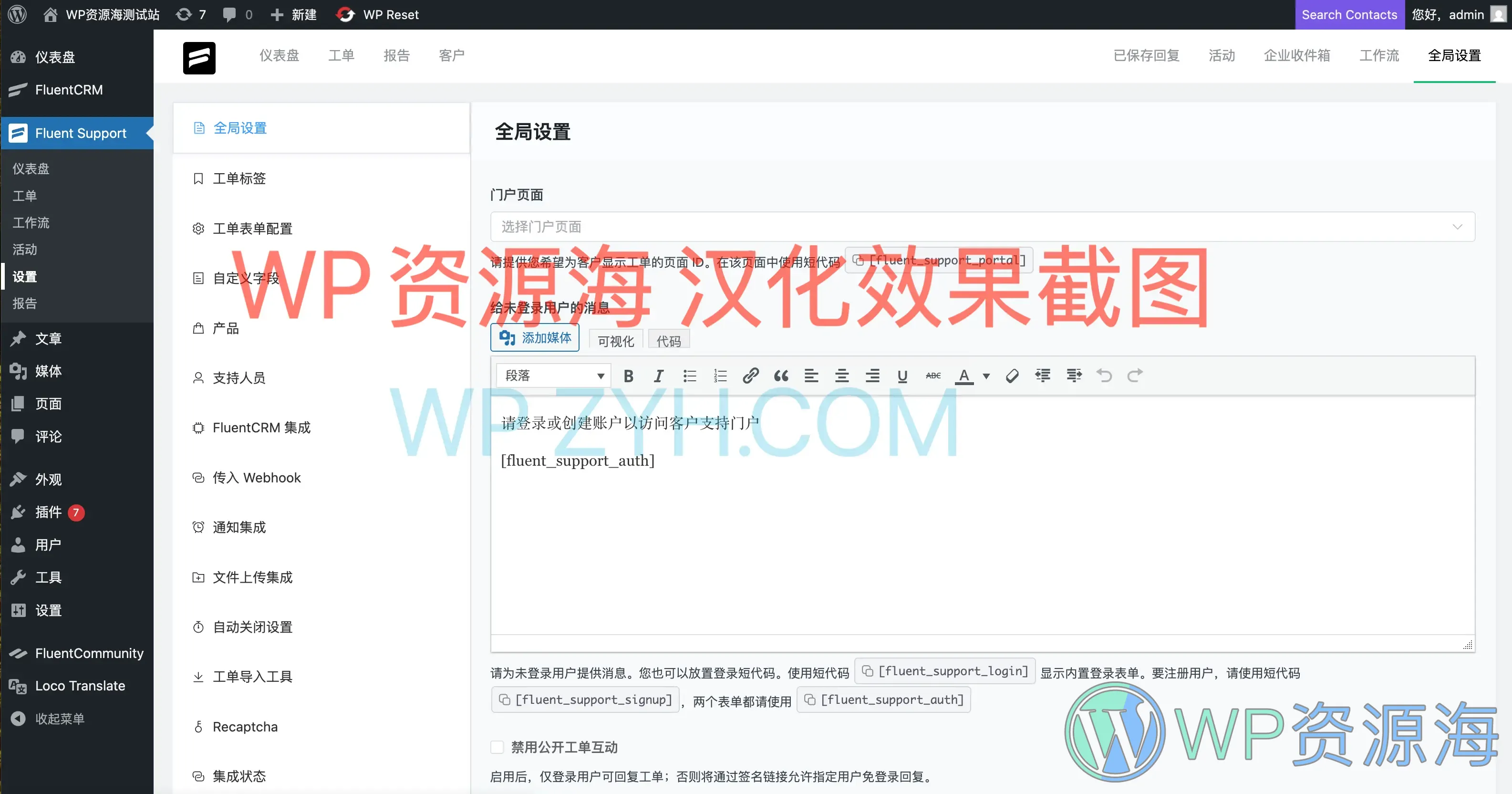 Fluent Support Pro-售后支持与在线工单WordPress插件插图1-WP资源海