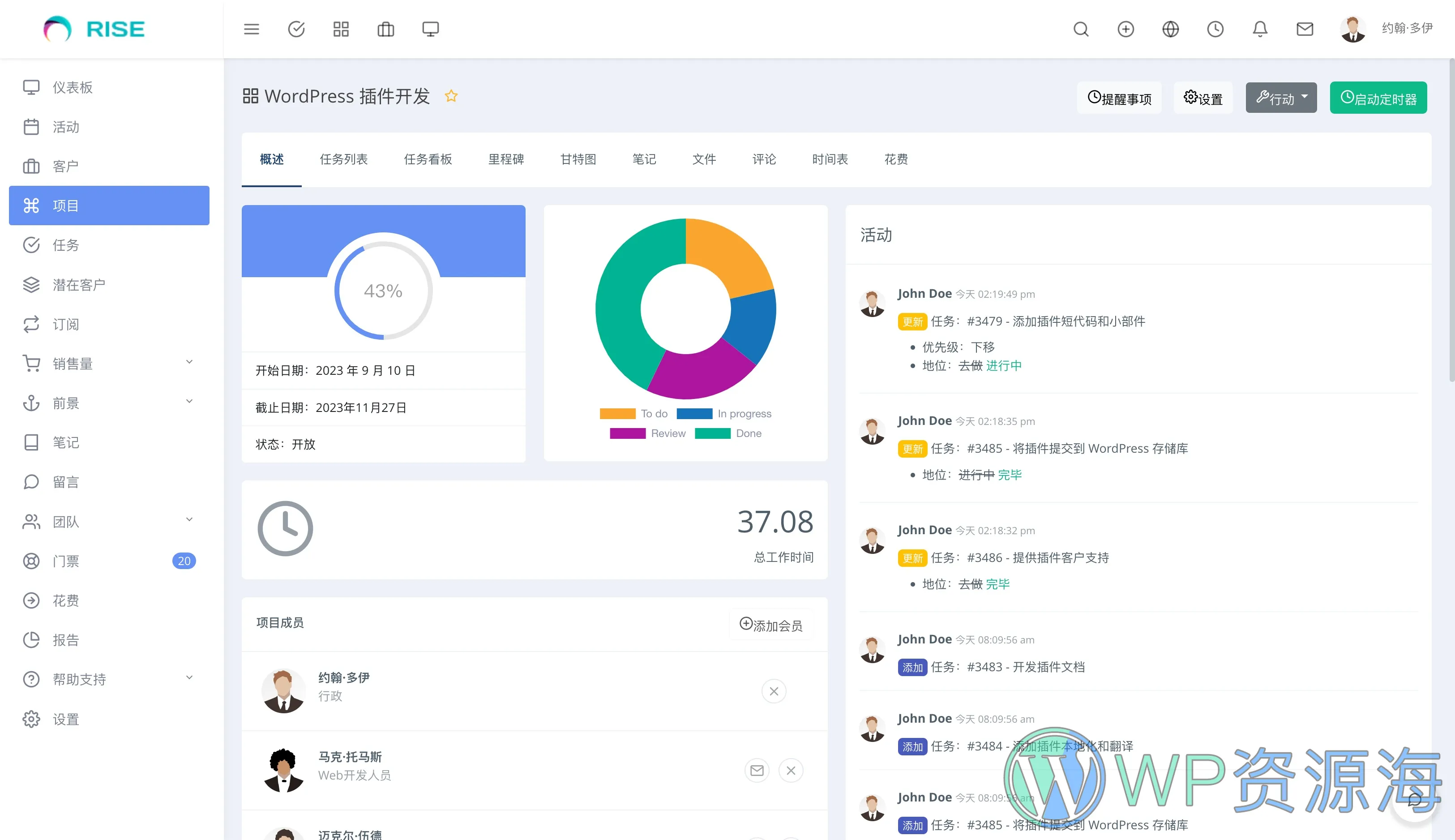 RISE-客户关系CRM/项目管理系统PHP源码[更至v3.6.1]插图6-WP资源海