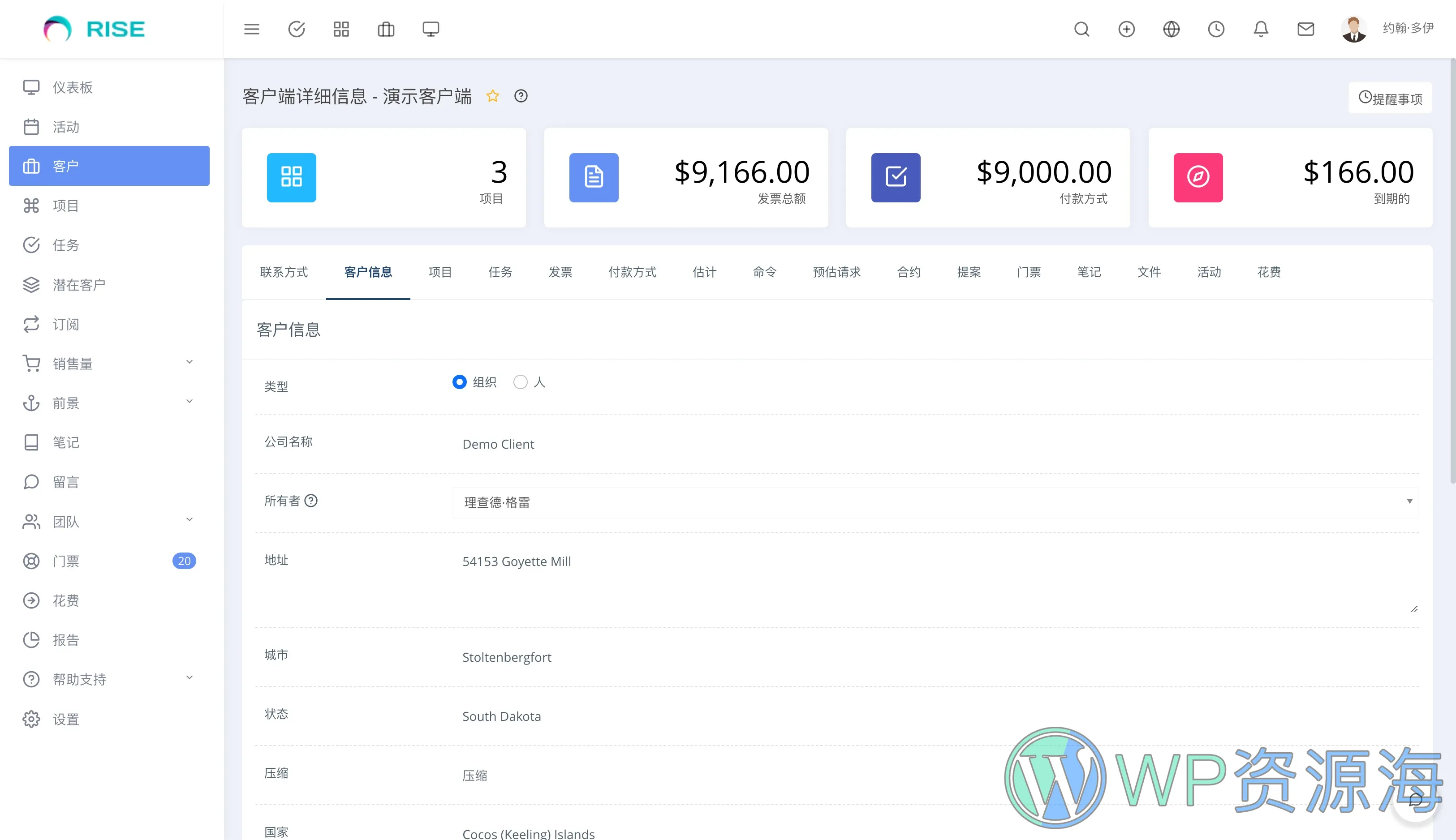 RISE-客户关系CRM/项目管理系统PHP源码[更至v3.6.1]插图7-WP资源海