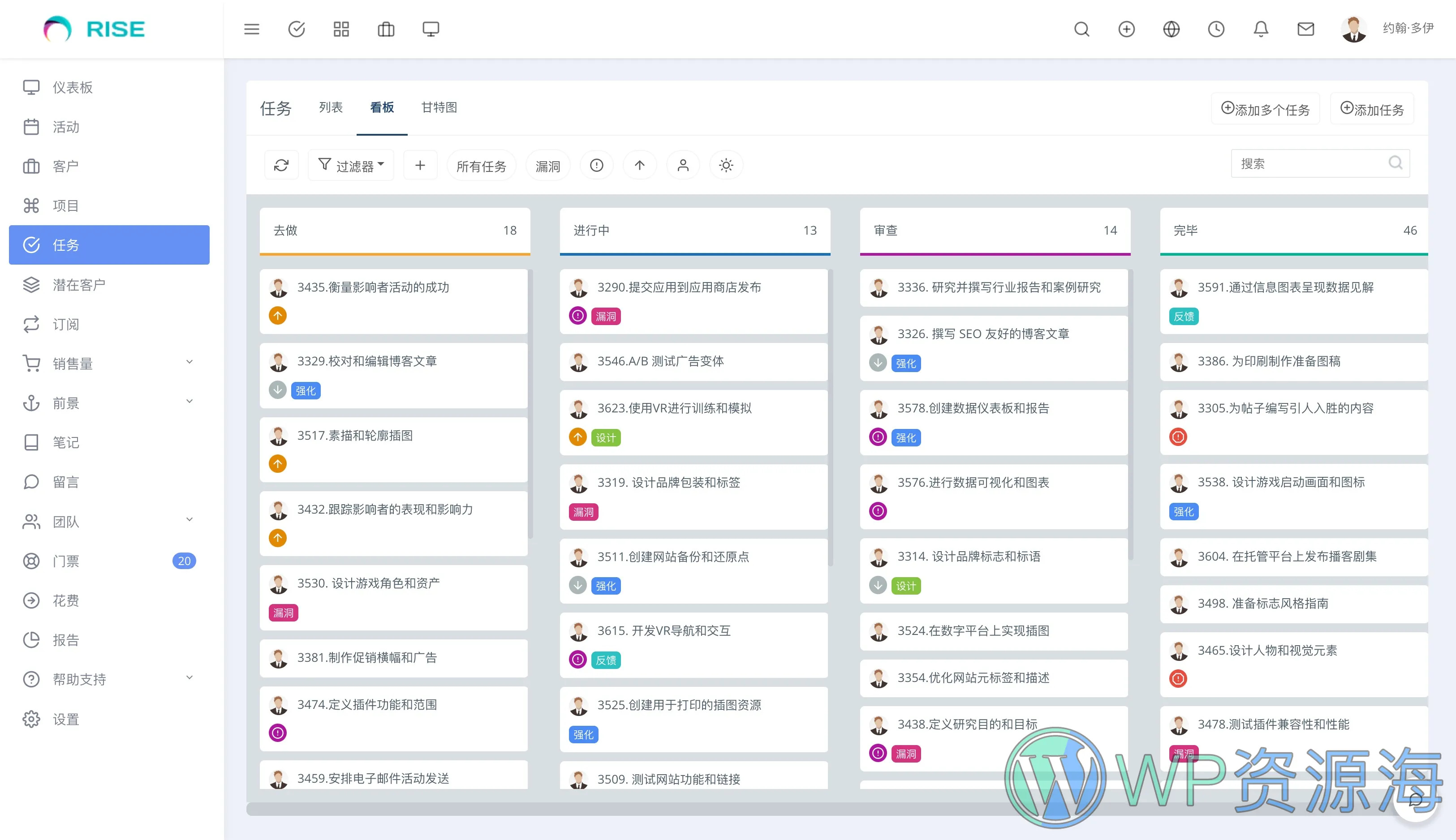 RISE-客户关系CRM/项目管理系统PHP源码[更至v3.6.1]插图8-WP资源海