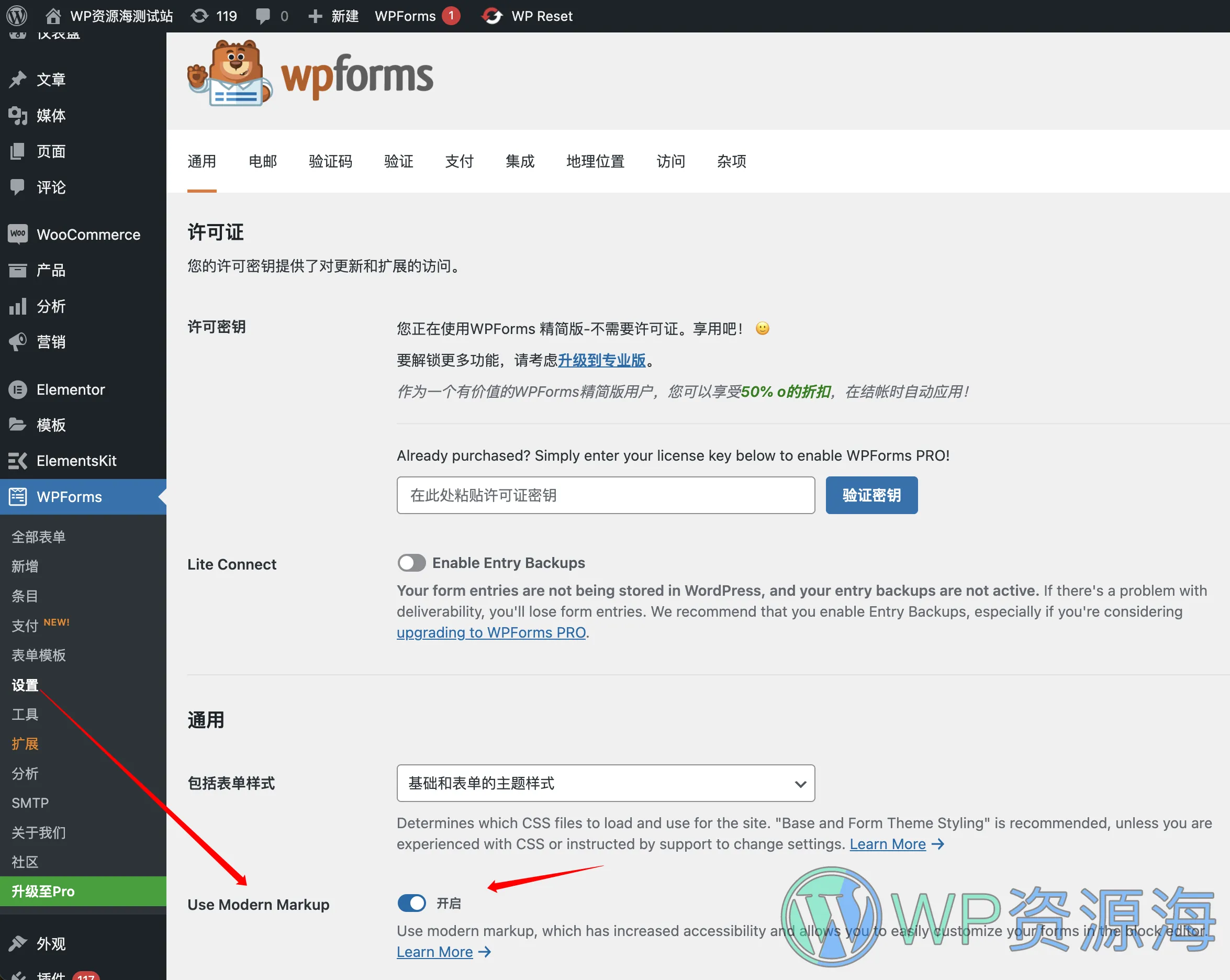 WPForms插件想禁用modern模式但找不到设置选项插图-WP资源海 WPForms插件想禁用modern模式但找不到设置选项插图-WP资源海